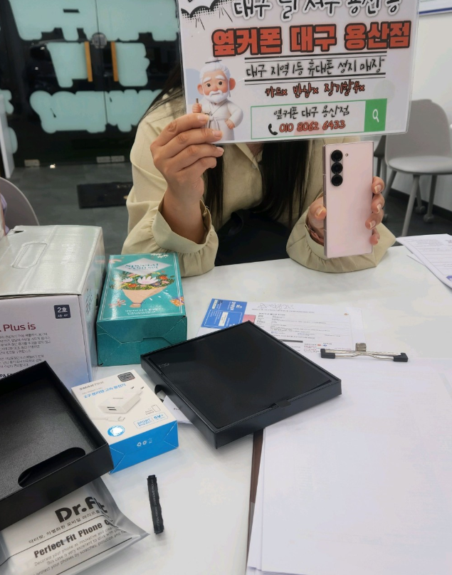 대구 용산점 폴드6 구매 했어욤ㅎㅎ