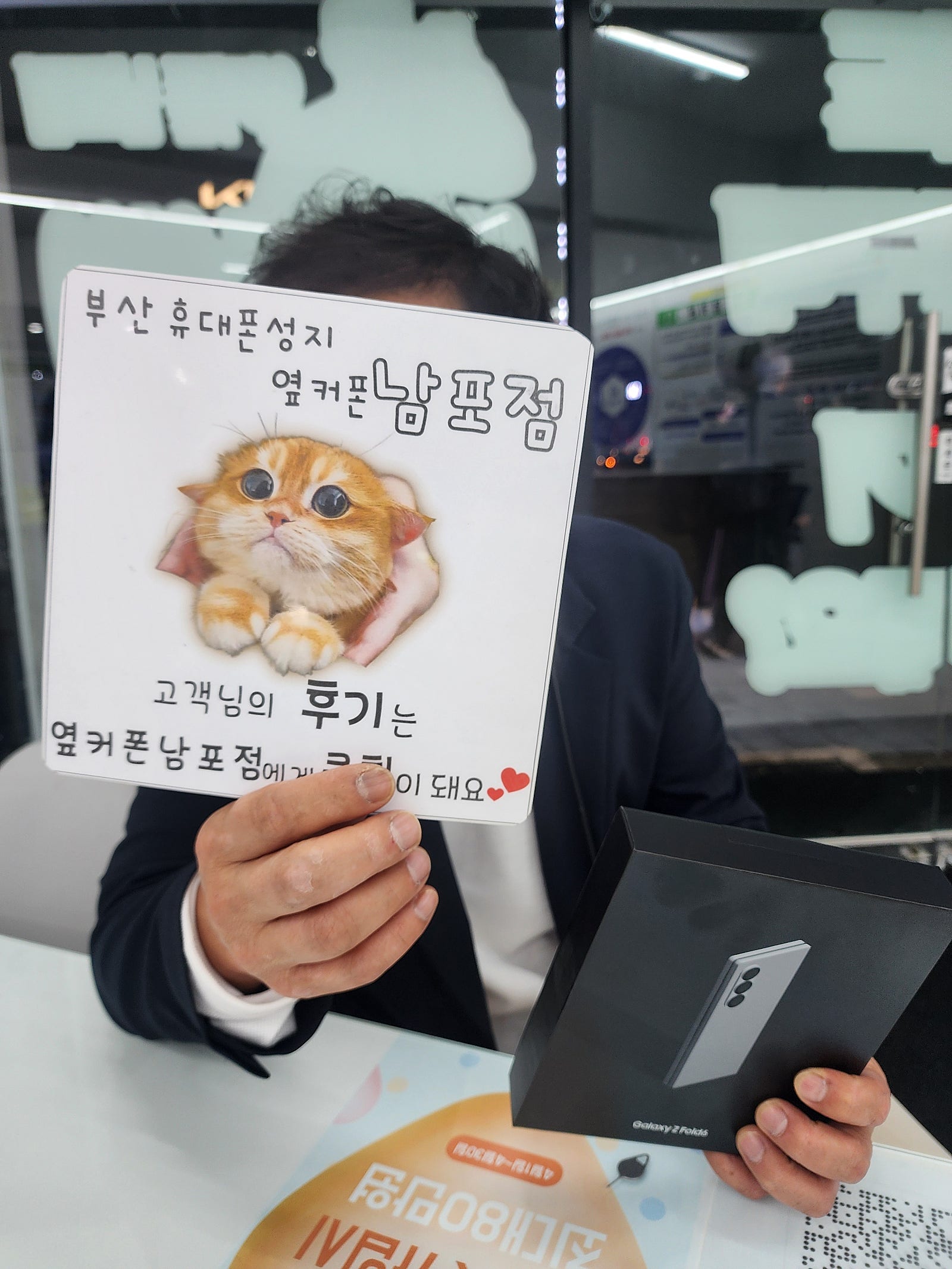 부산휴대폰성지 옆커폰 남포점 후기