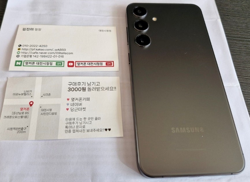옆커폰 대전시청점 갤럭시 24프로 기기변경 후기