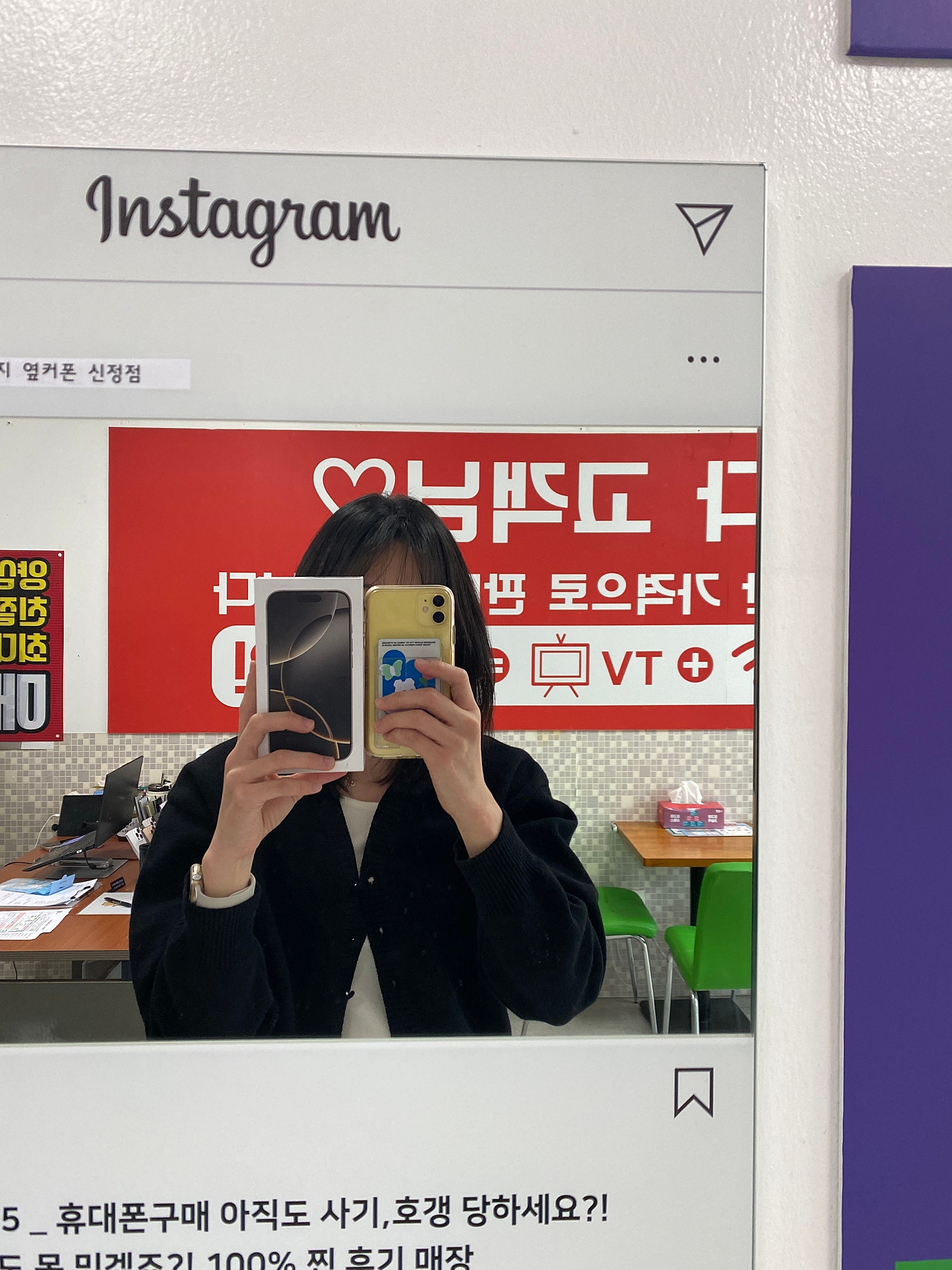 울산 신정점 옆커폰 소개로 왔어요!!