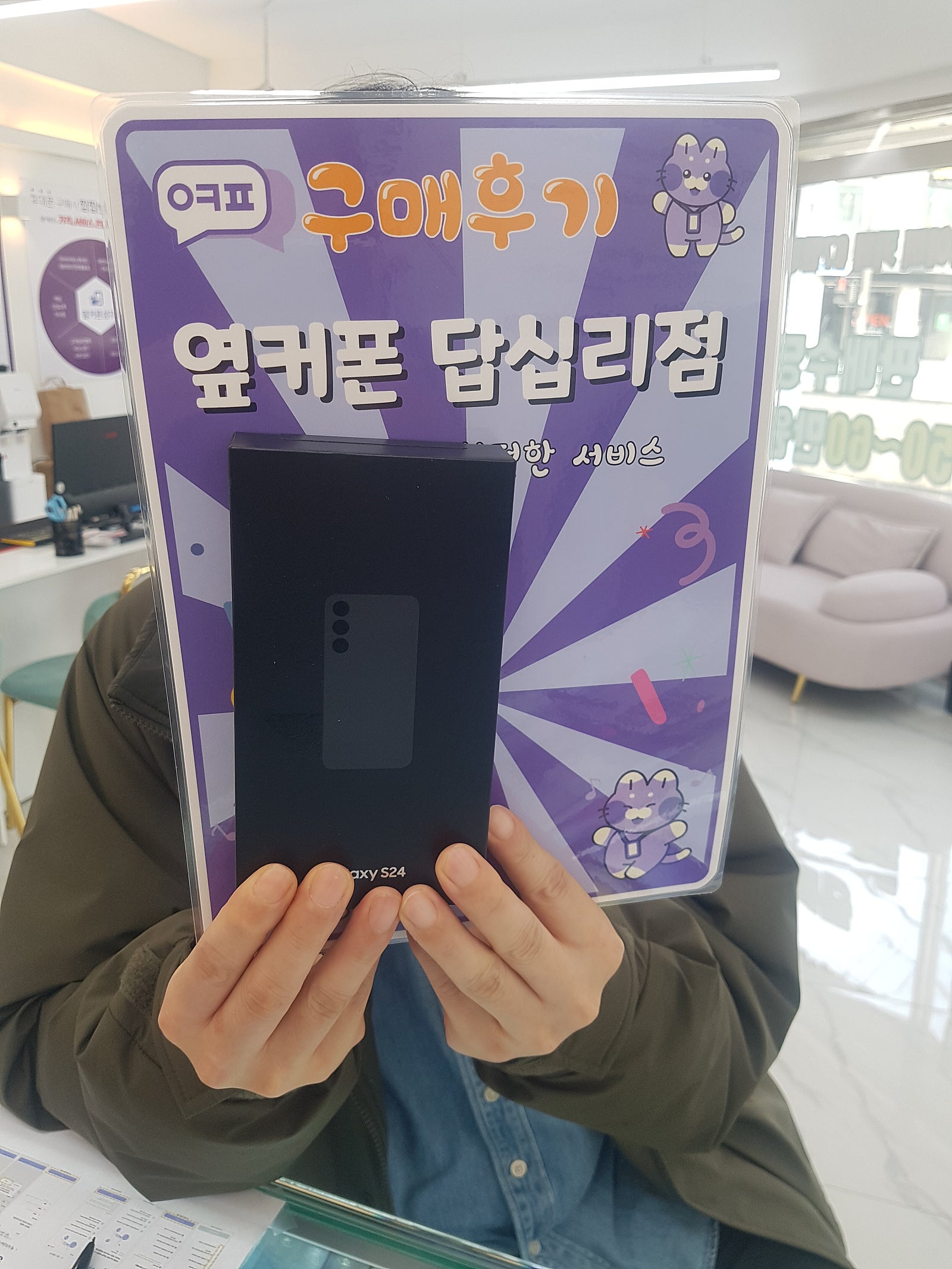 답십리점에서 구매요