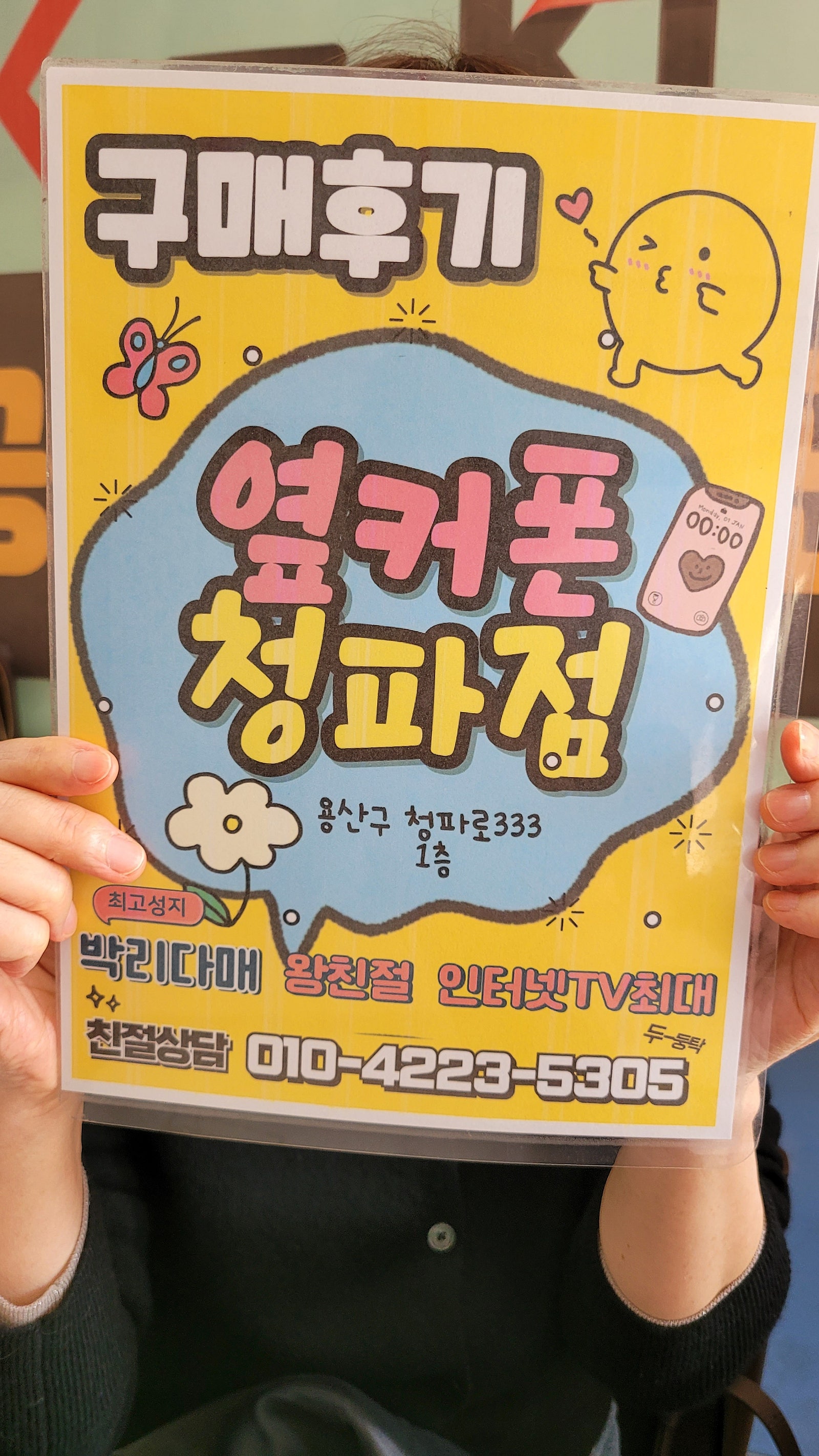 청파점후기