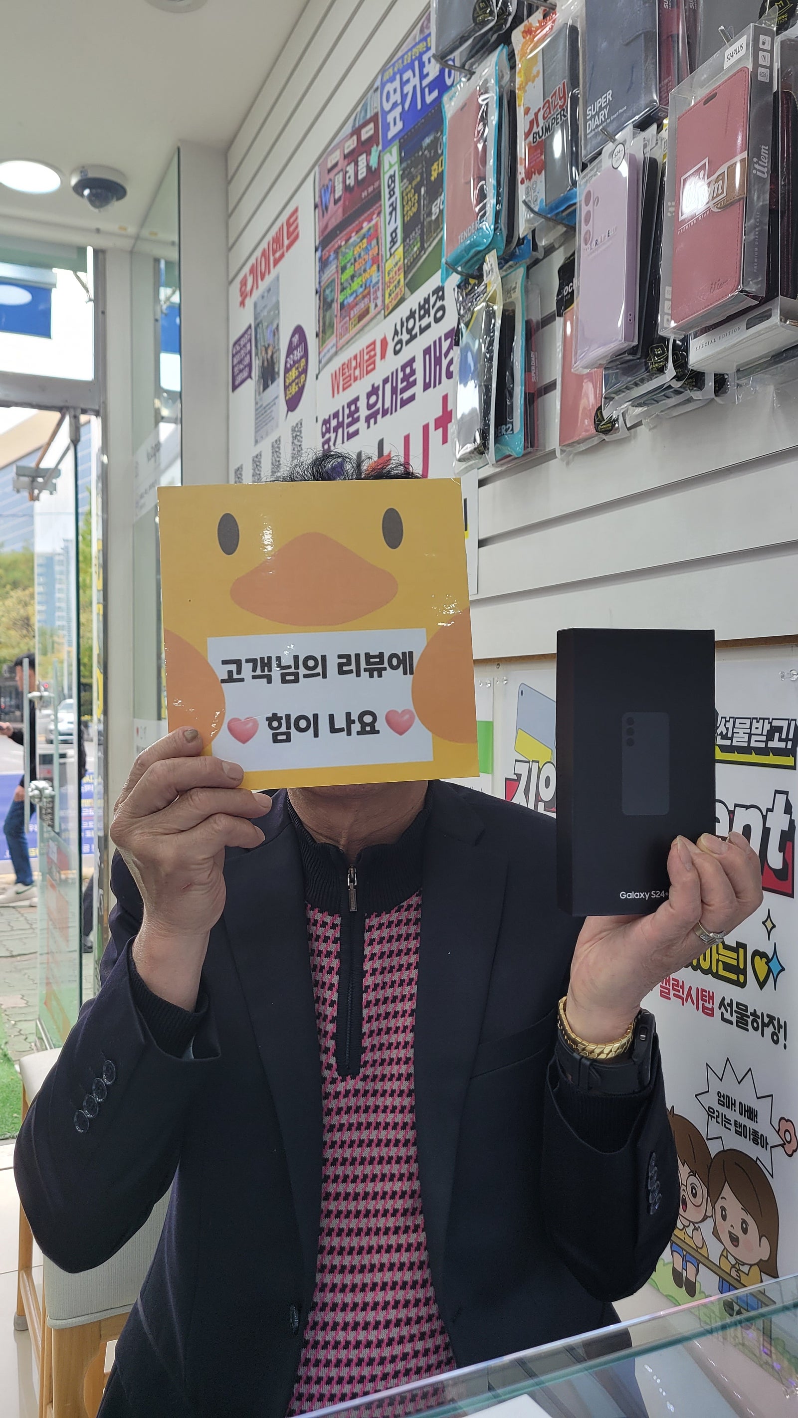 옆커폰 양산점 후기