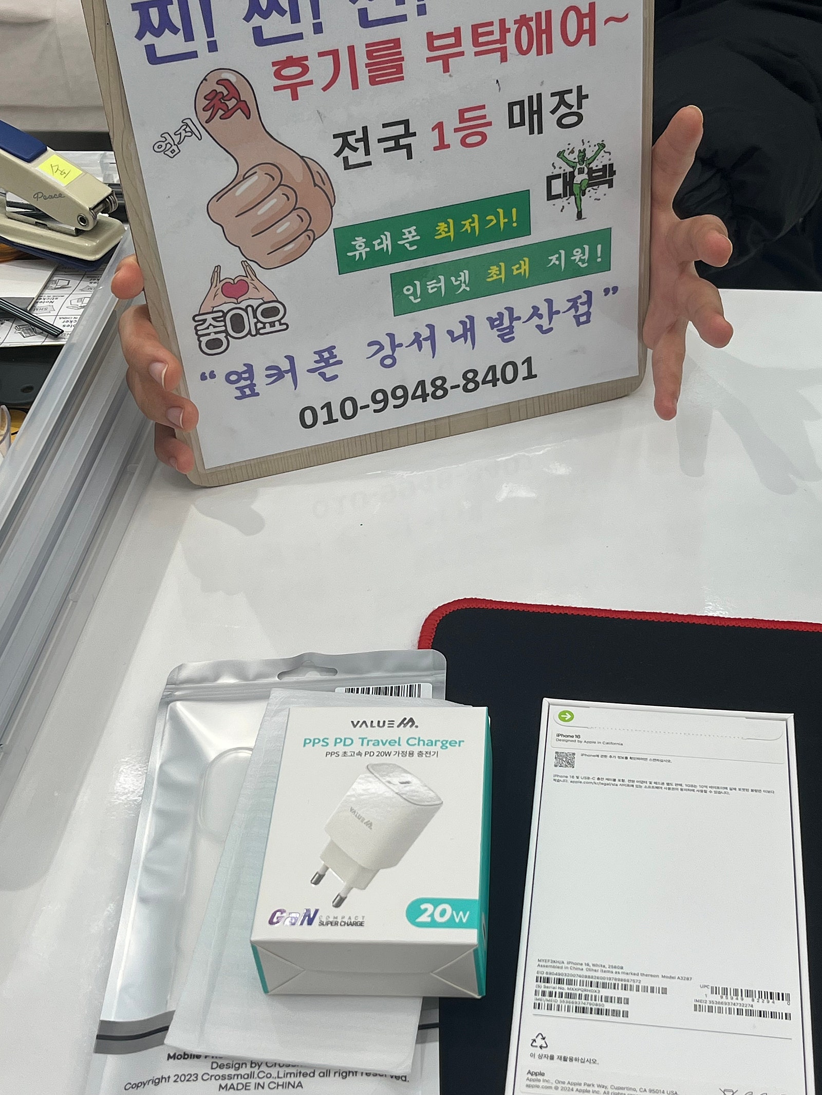 강서구 내발산점에서 아이폰 16 구매했습니다!