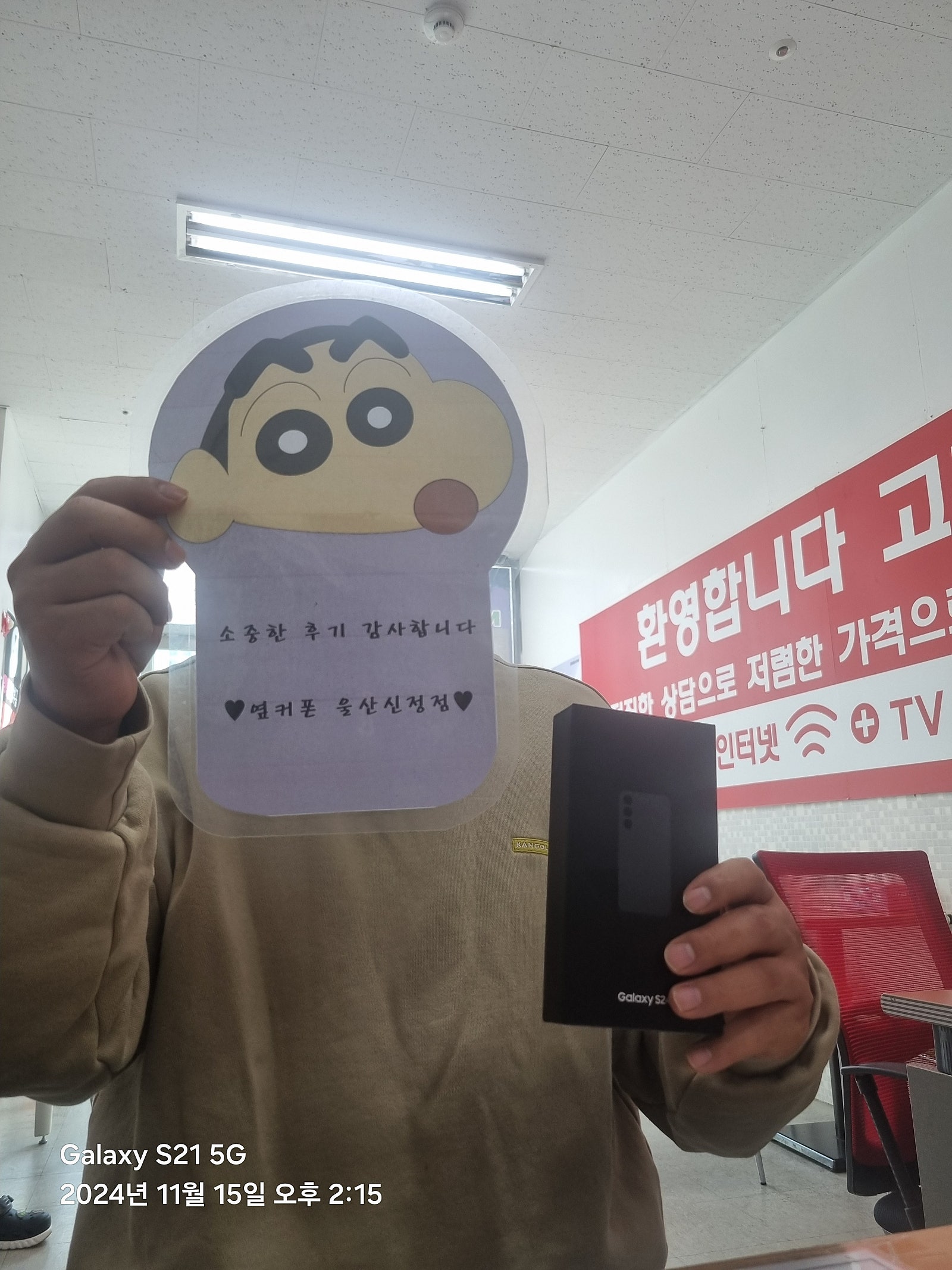 울산신정점 또 방문하게되네요