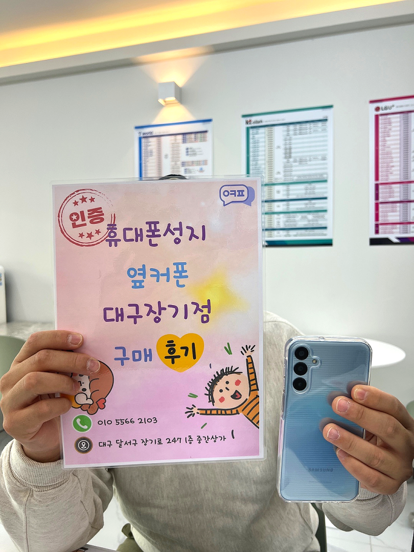 장기점 구매후기