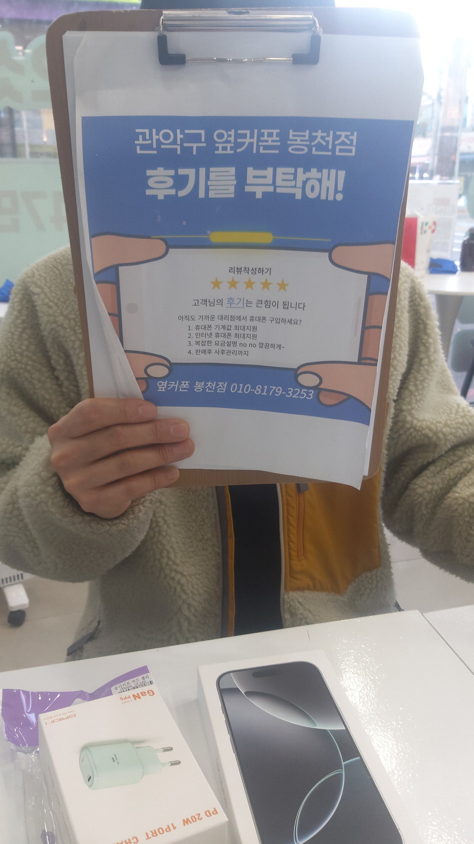 신림 휴대폰 성지 후기