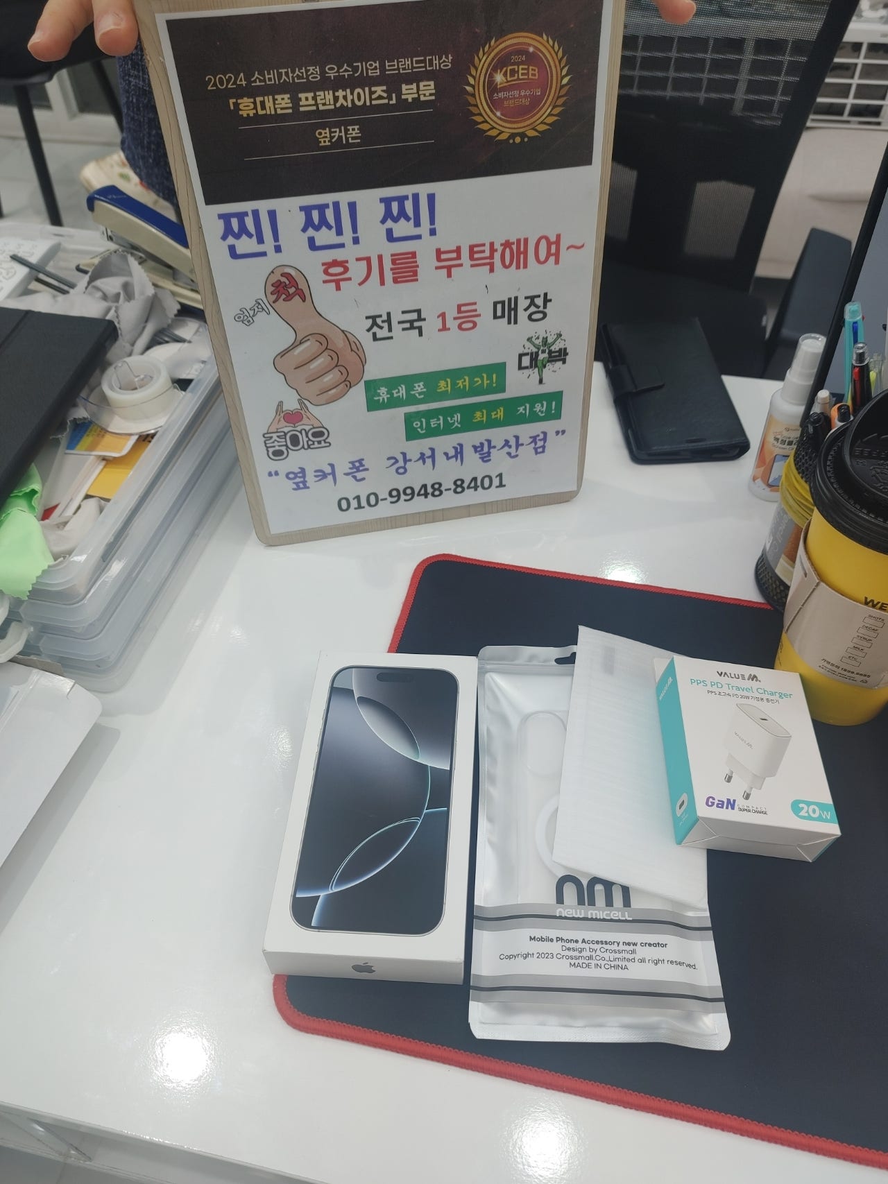 강서구 내발산점에서 아이폰 신규