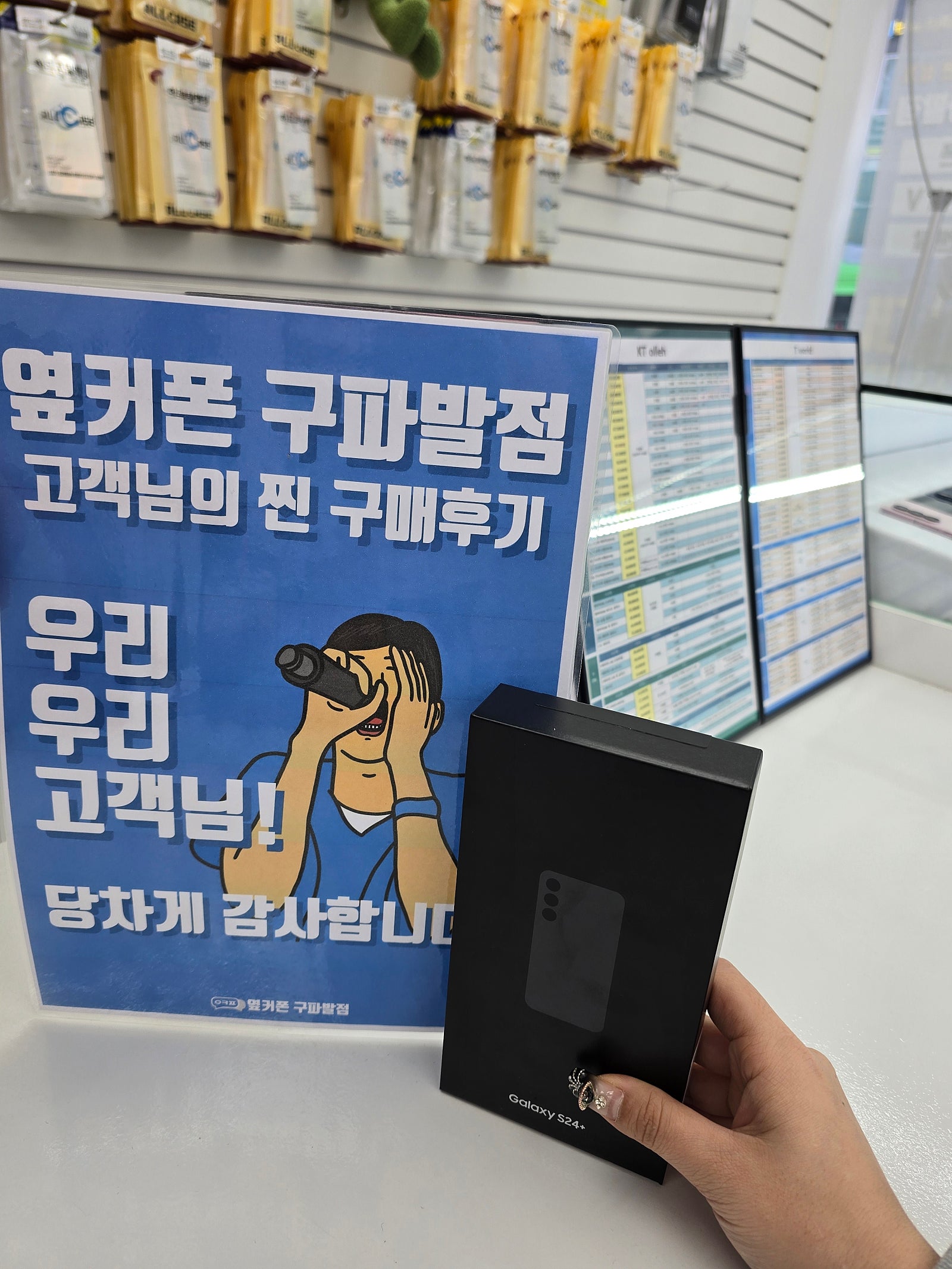 옆커폰구파발점에서 구매했습닏ㆍ