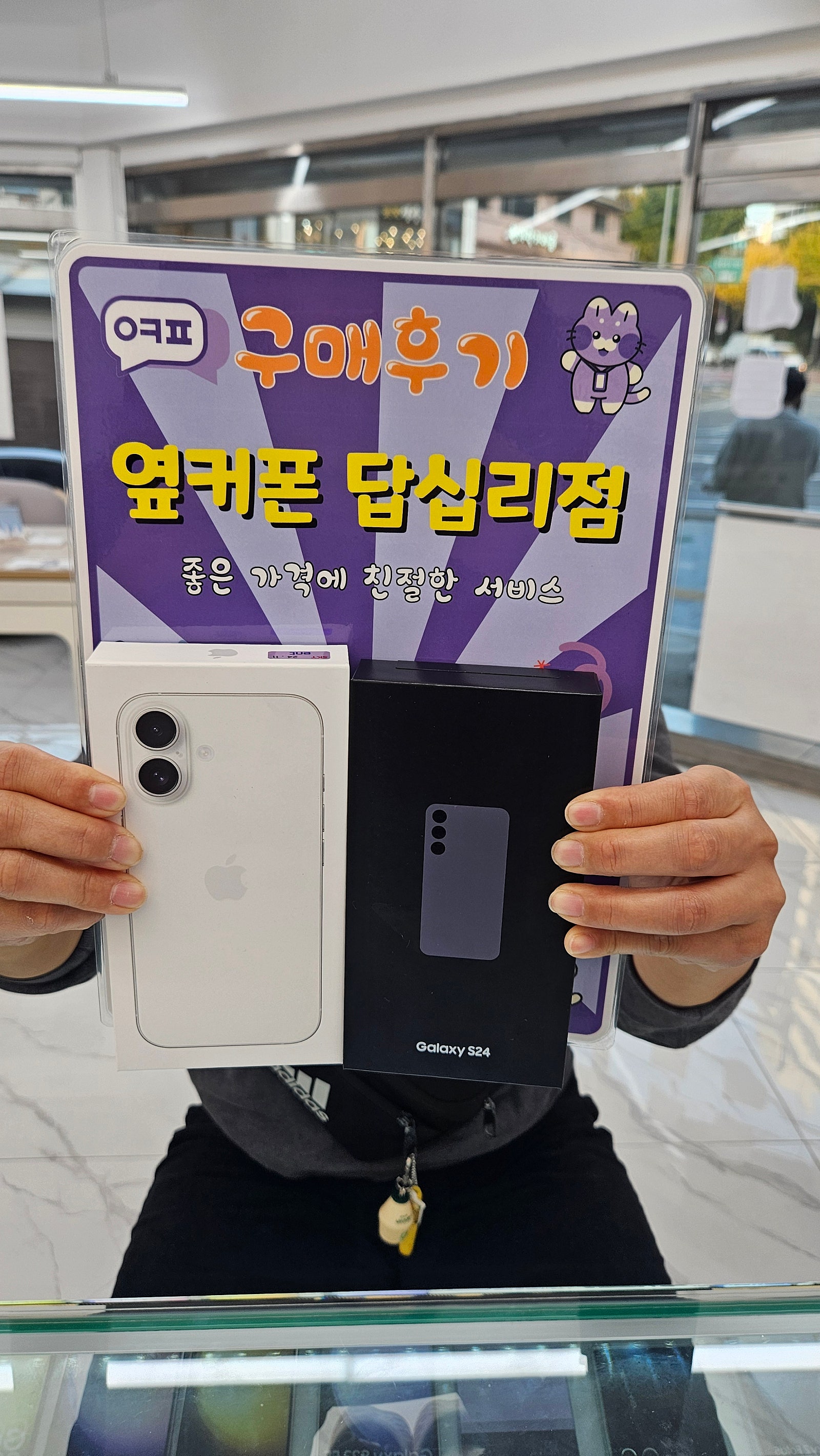 옆커폰 답십리점에서 구매요ㅎㅎ