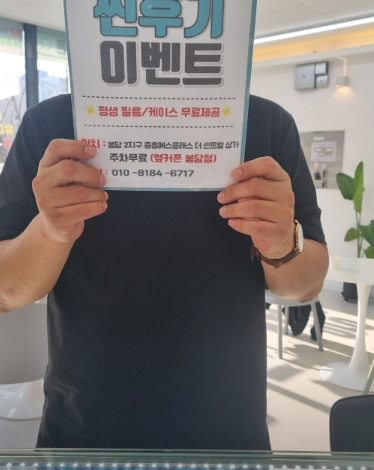 화성봉담점 s24 그냥 가져갑니다