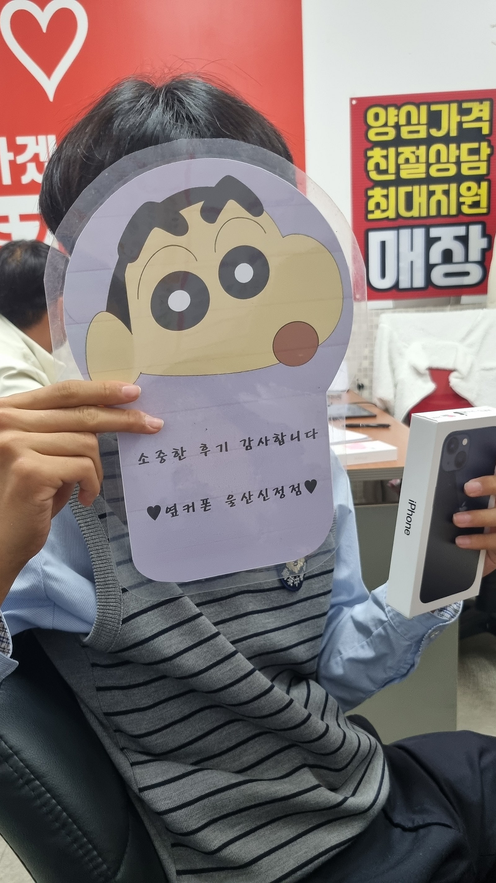울산신정점 아들래미 아이폰 싸게 맞추고갑니다