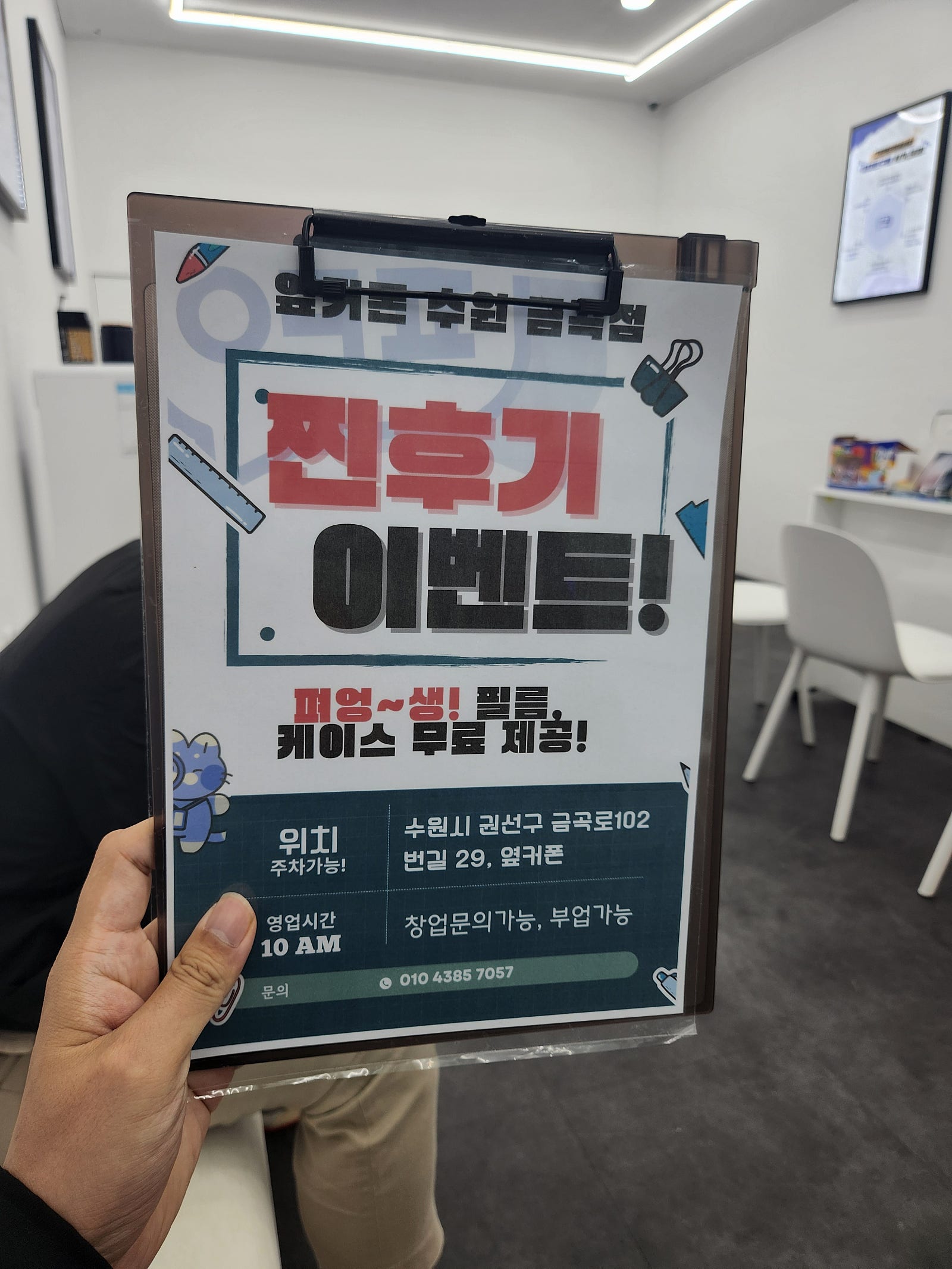 옆커폰금곡 s24울트라 sk기변