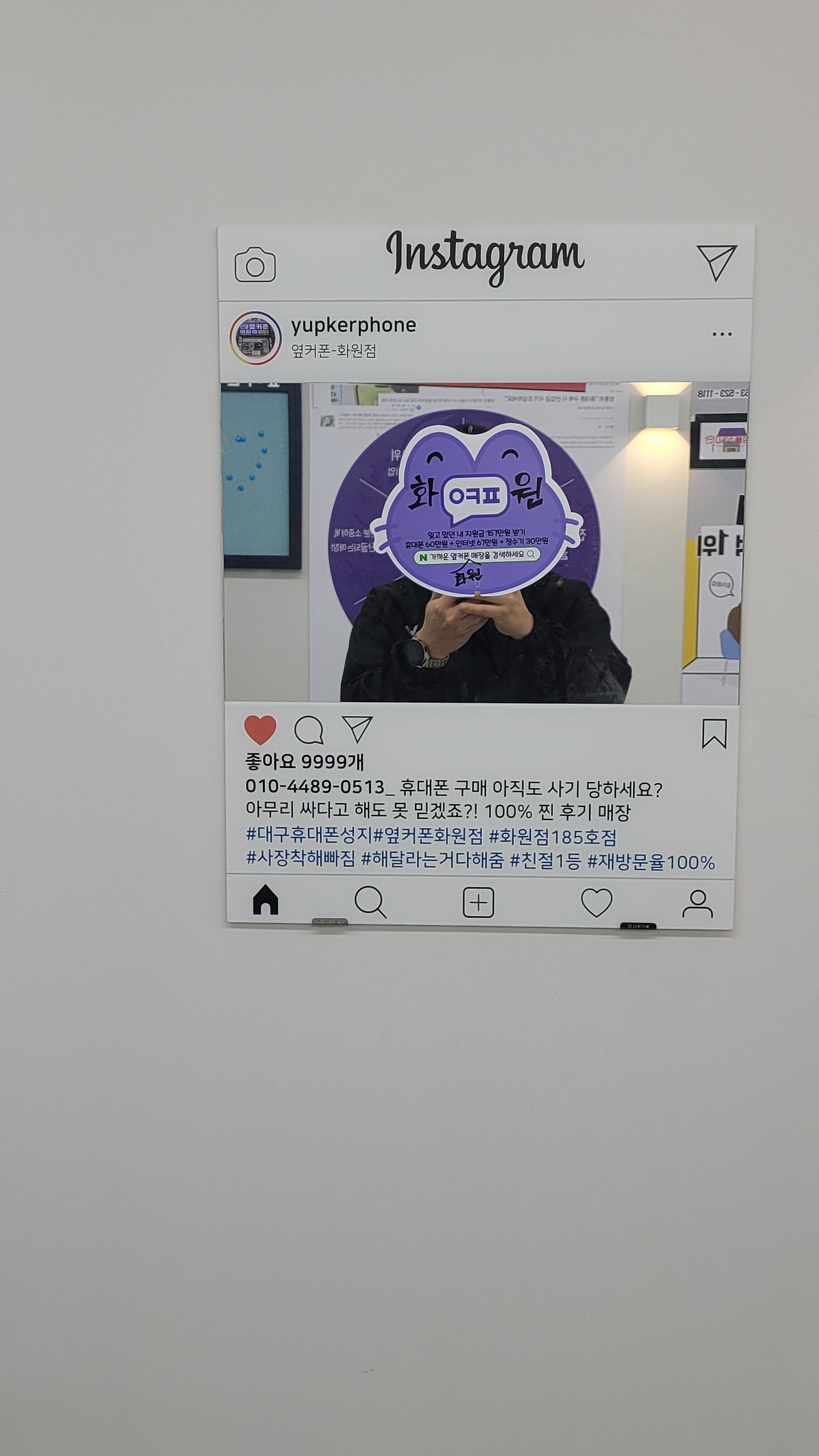 화원점에서 플립6 대박가격으로 개통함