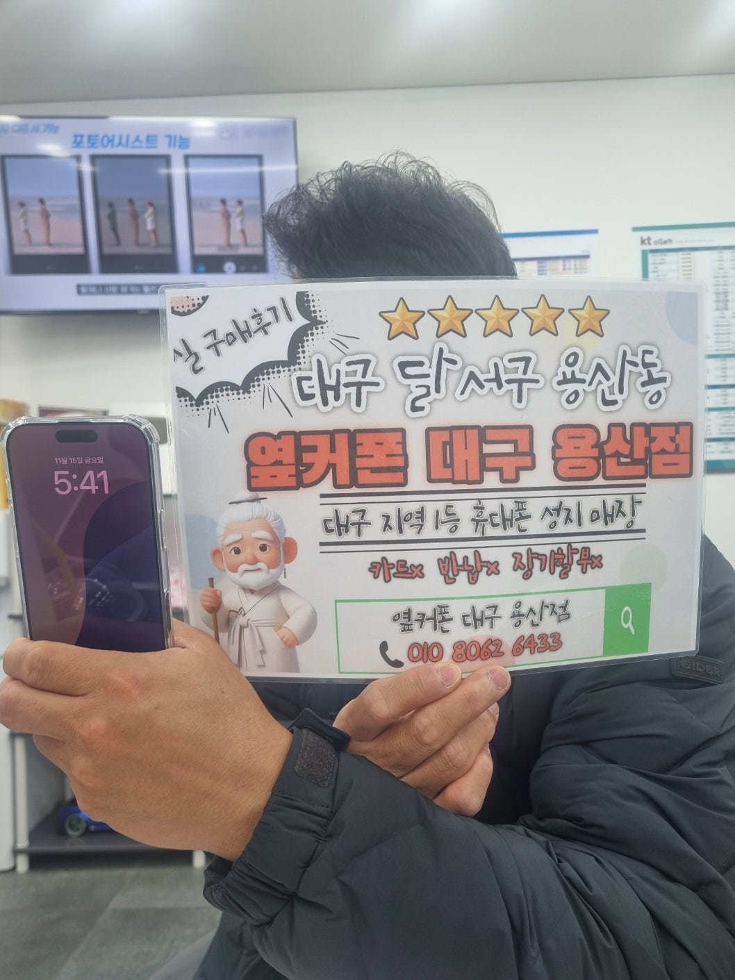 대구 용산점에서 아들 아이폰16프로 구매했습니다ㅎㅎ