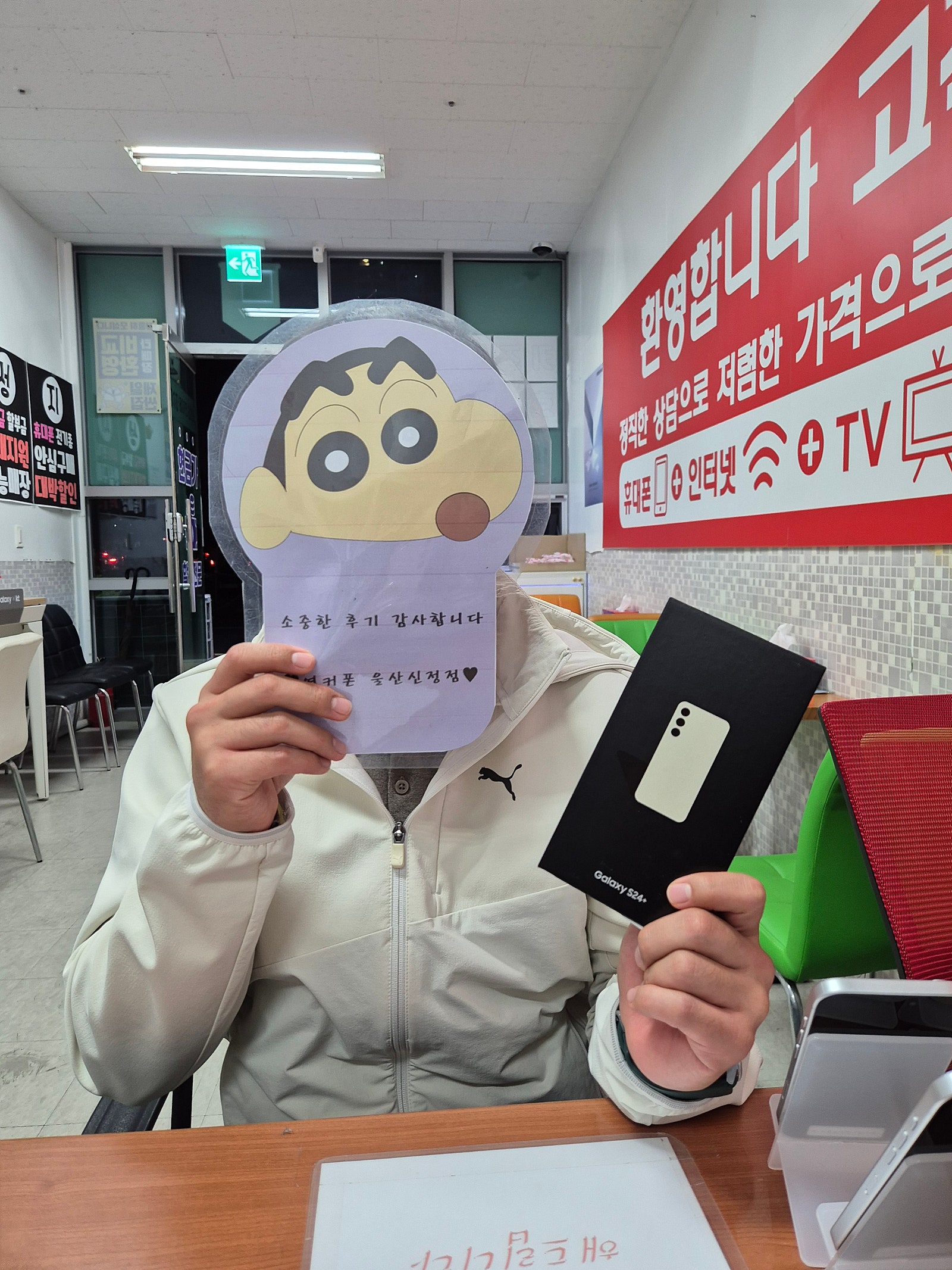 울산 신정점 옆커폰 폰싸게사갑니다