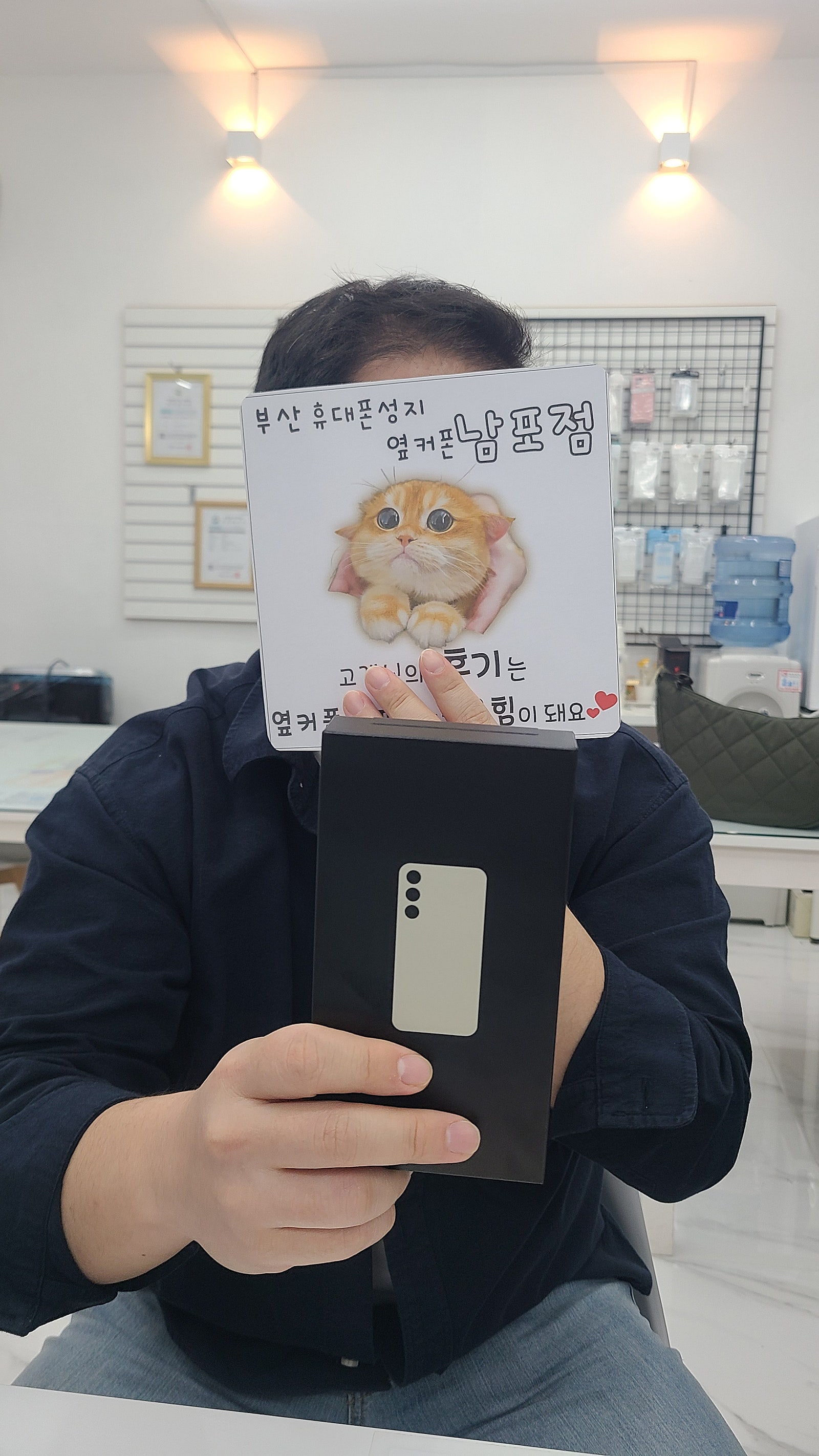 부산휴대폰성지 옆커폰남포점 s24후기