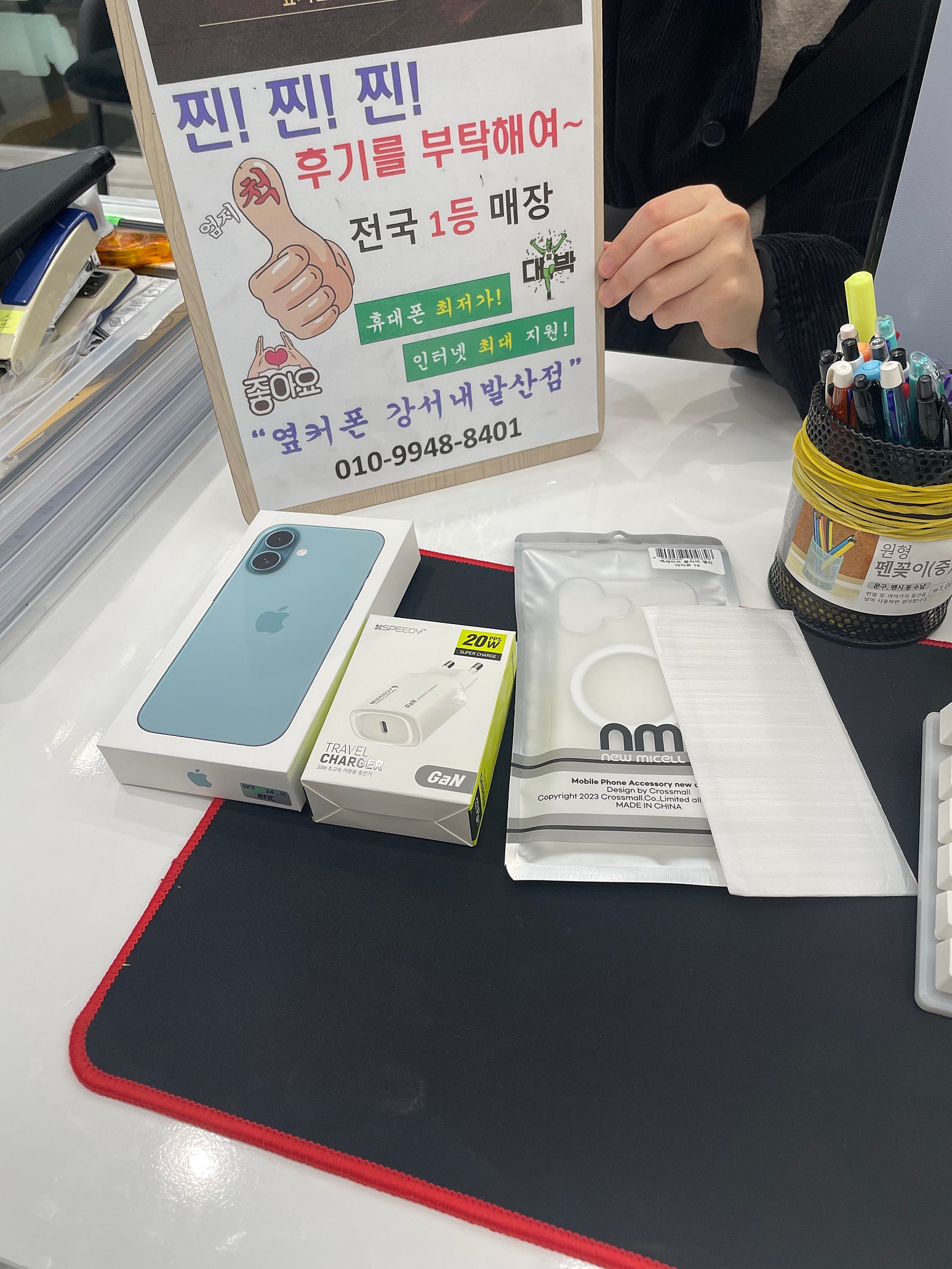 강서구 내발산동 아이폰 16