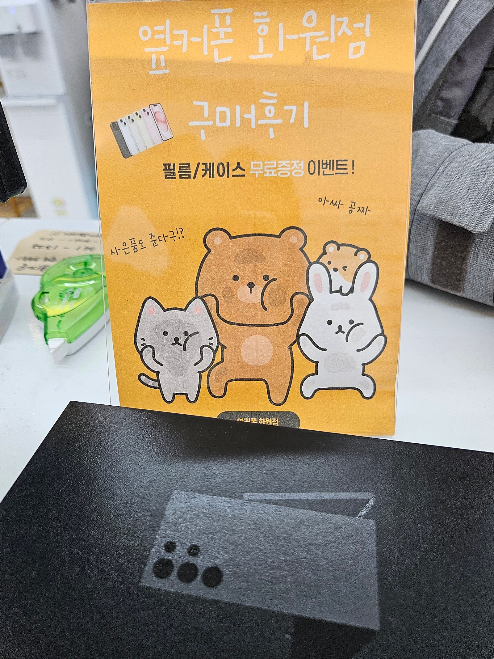 화원점 울트라 정말가격. 좋ㄴㅔ요