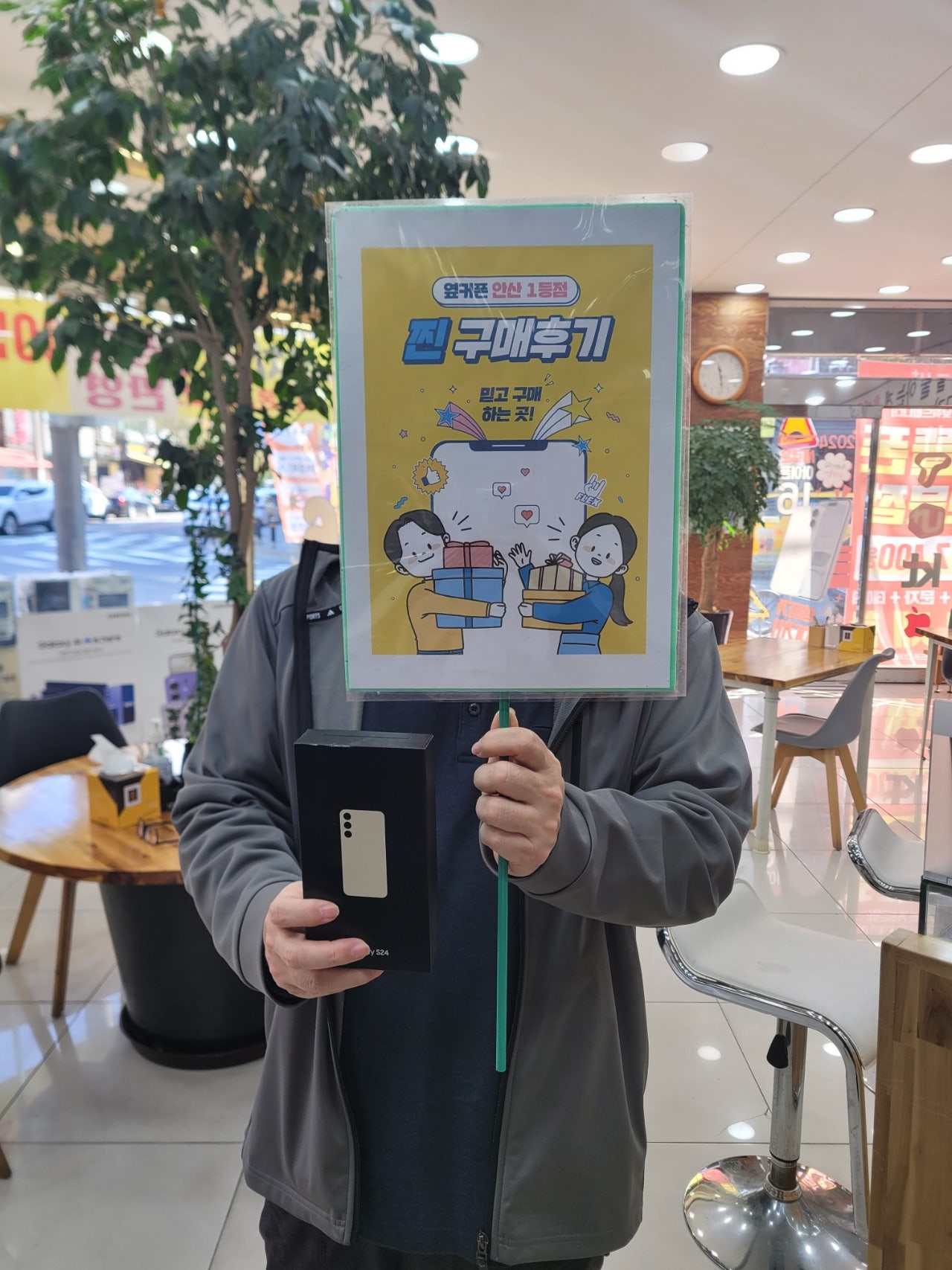 안산 부곡 옆커폰에서 갤럭시24 구매했어요ㅋ