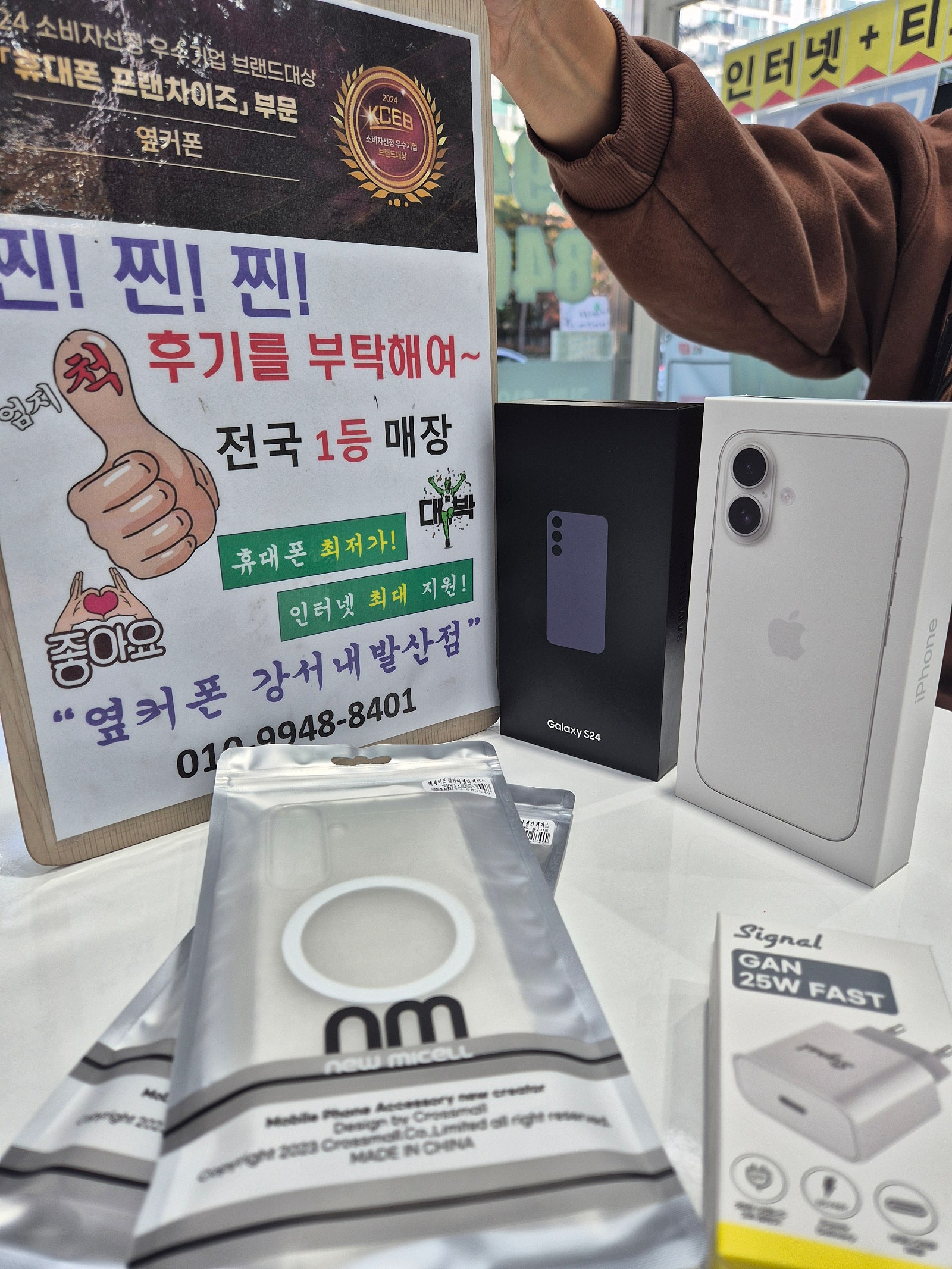 강서구성지 내발산점에서 애기꺼랑 2개 사고갑니다