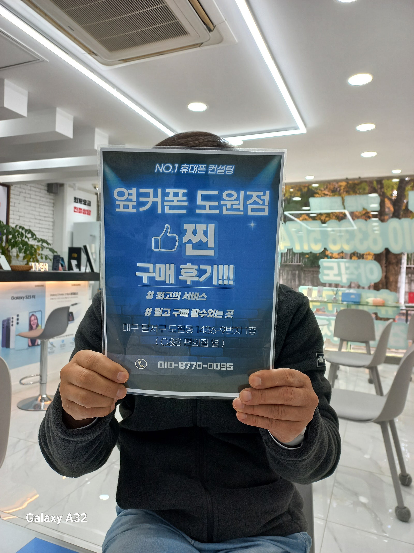 도원점 s24 구매