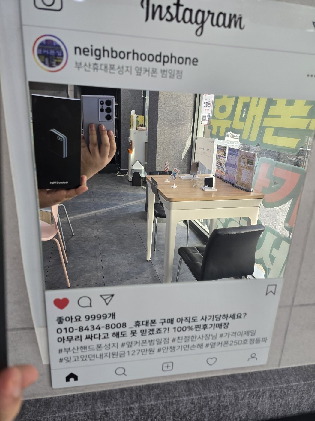 역시 휴대폰 성지 옆커폰 범일점 오늘 싸게 개통했어요