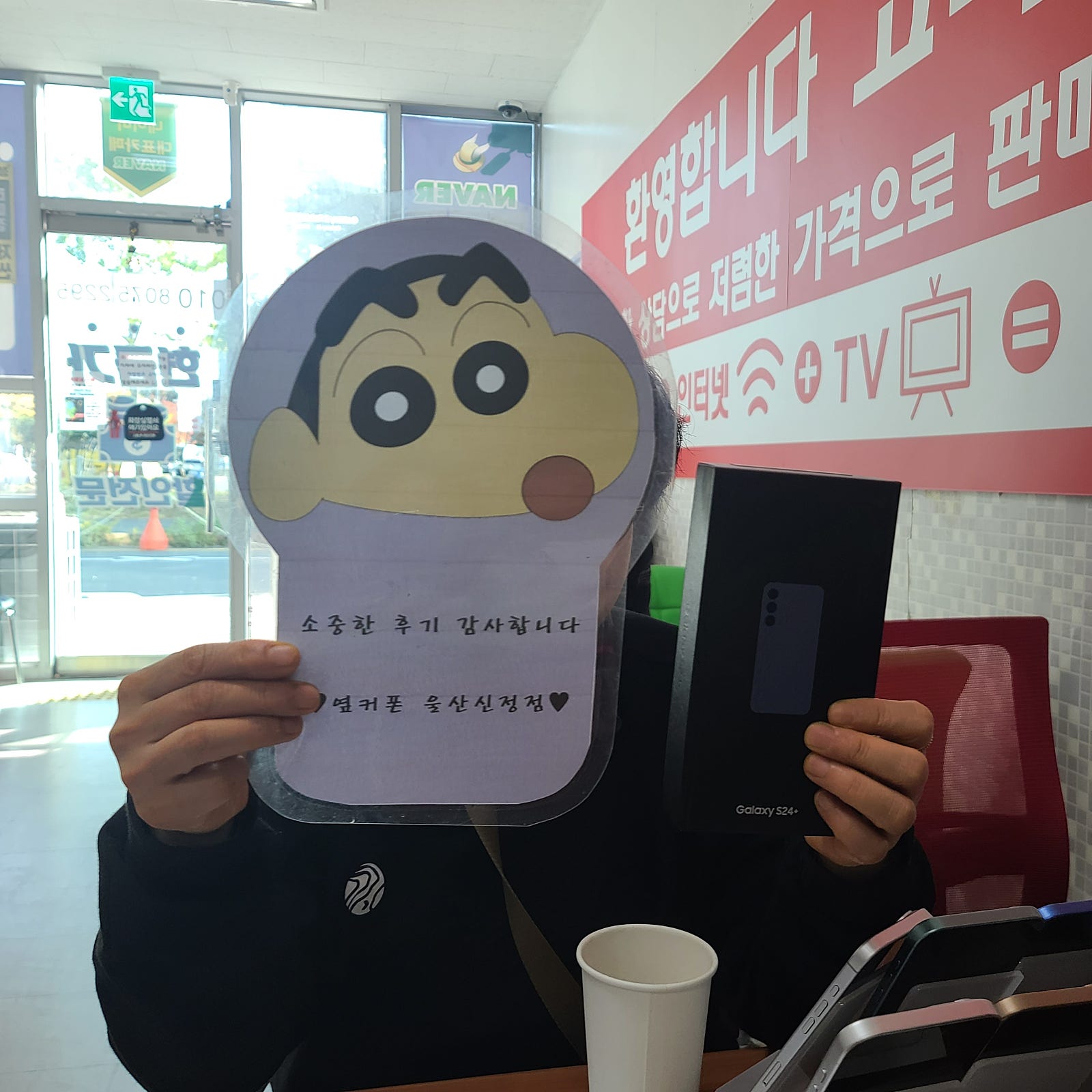 울산신정점옆커폰 몇년째 여기서만~