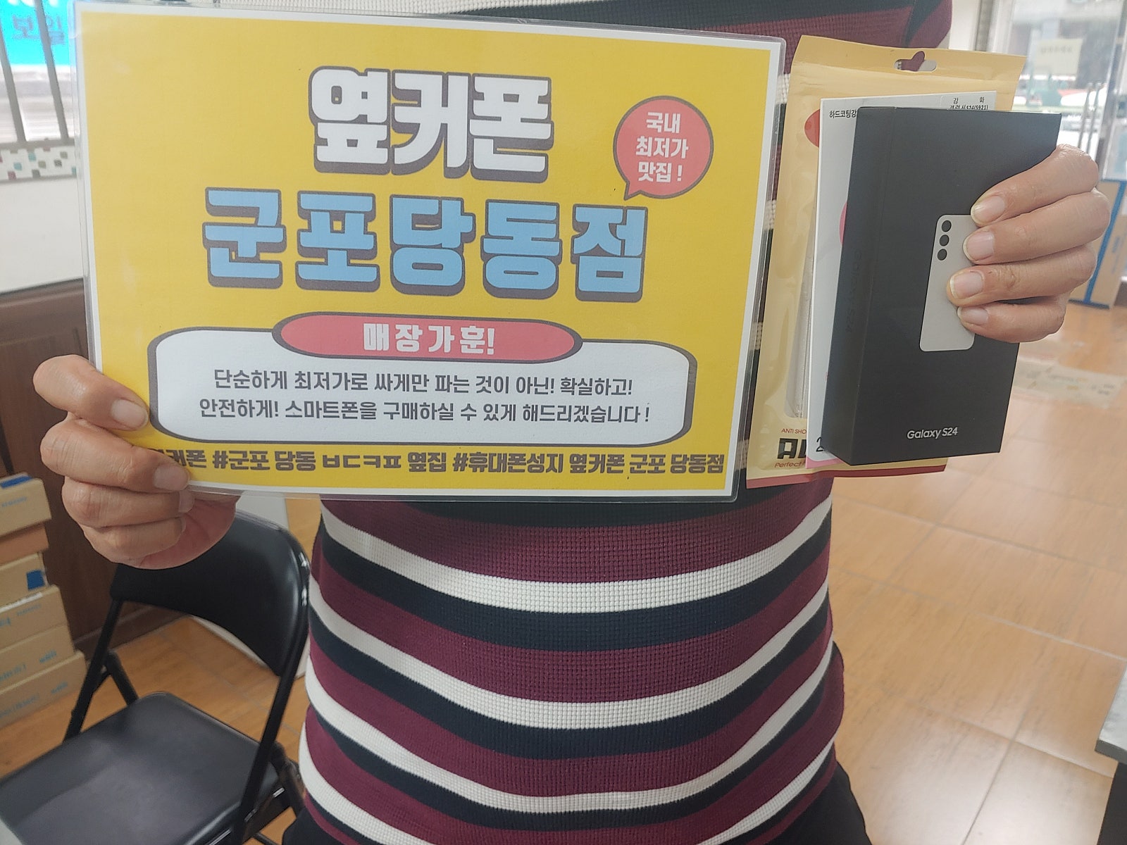 토요일 kt번이 s24후기