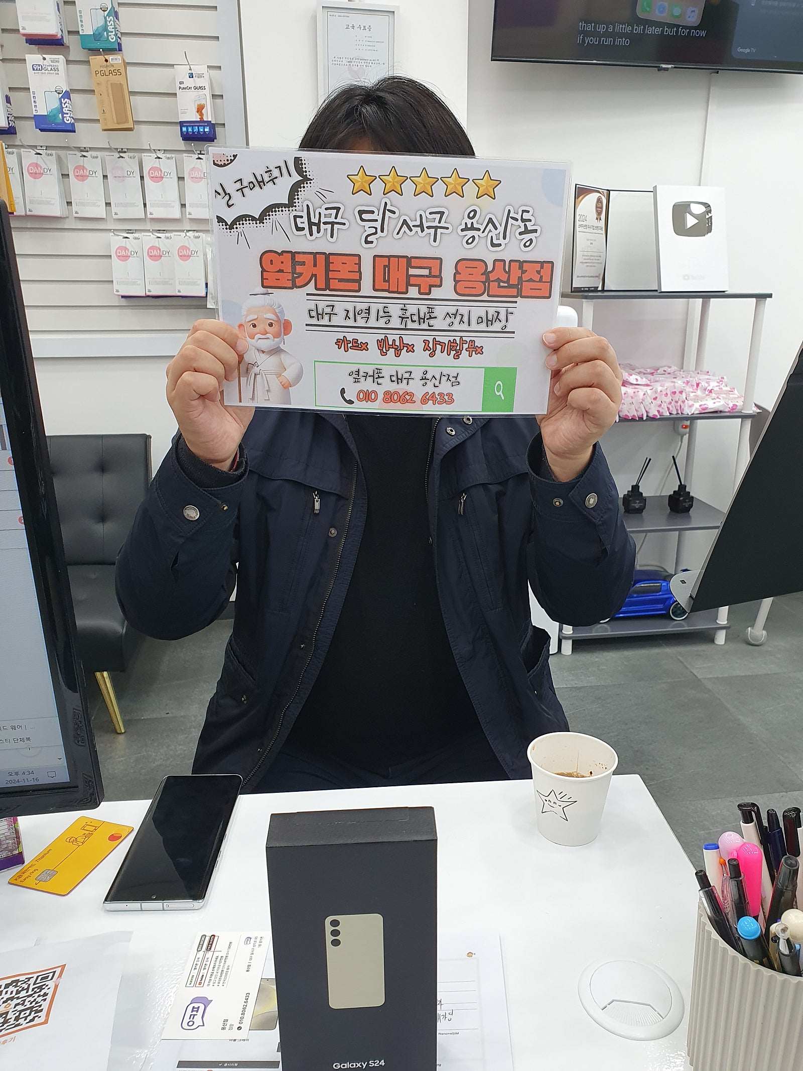용산점개통후기!!!