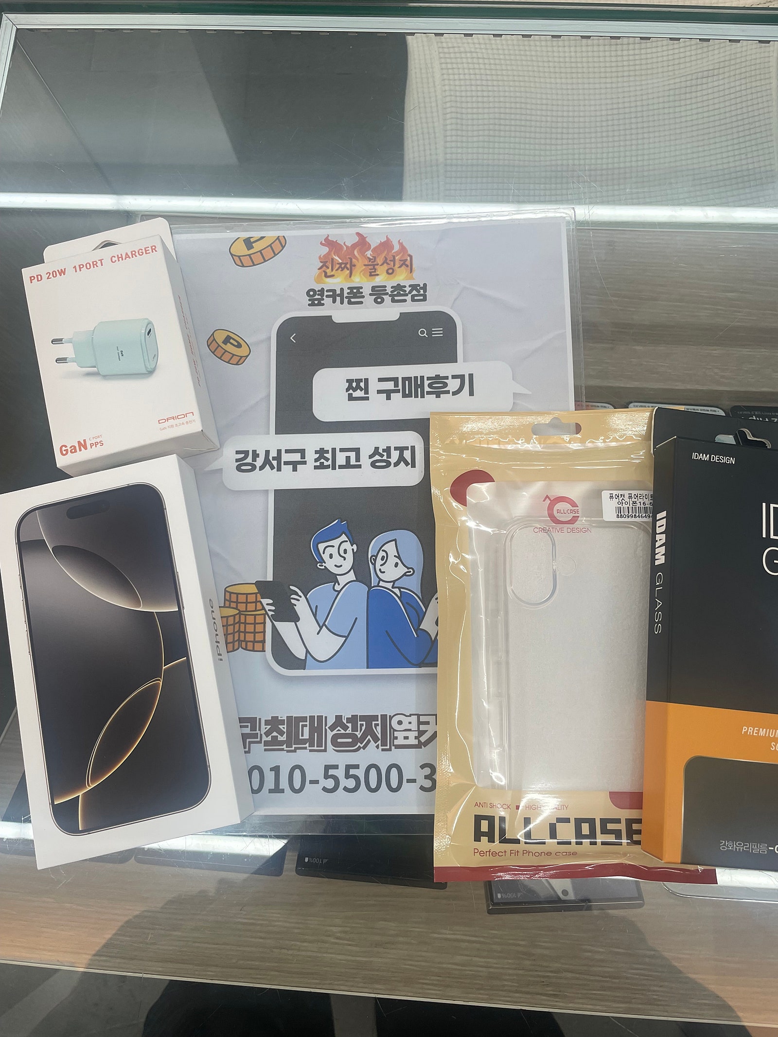 옆커폰에서 아이폰16프로 졸업!!