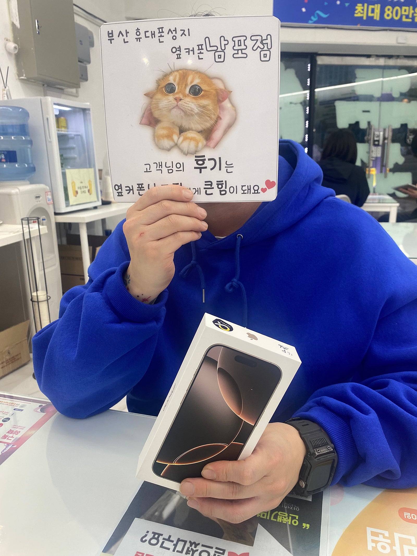 부산휴대폰성지 옆커폰남포점 아이폰16프로맥스 후기