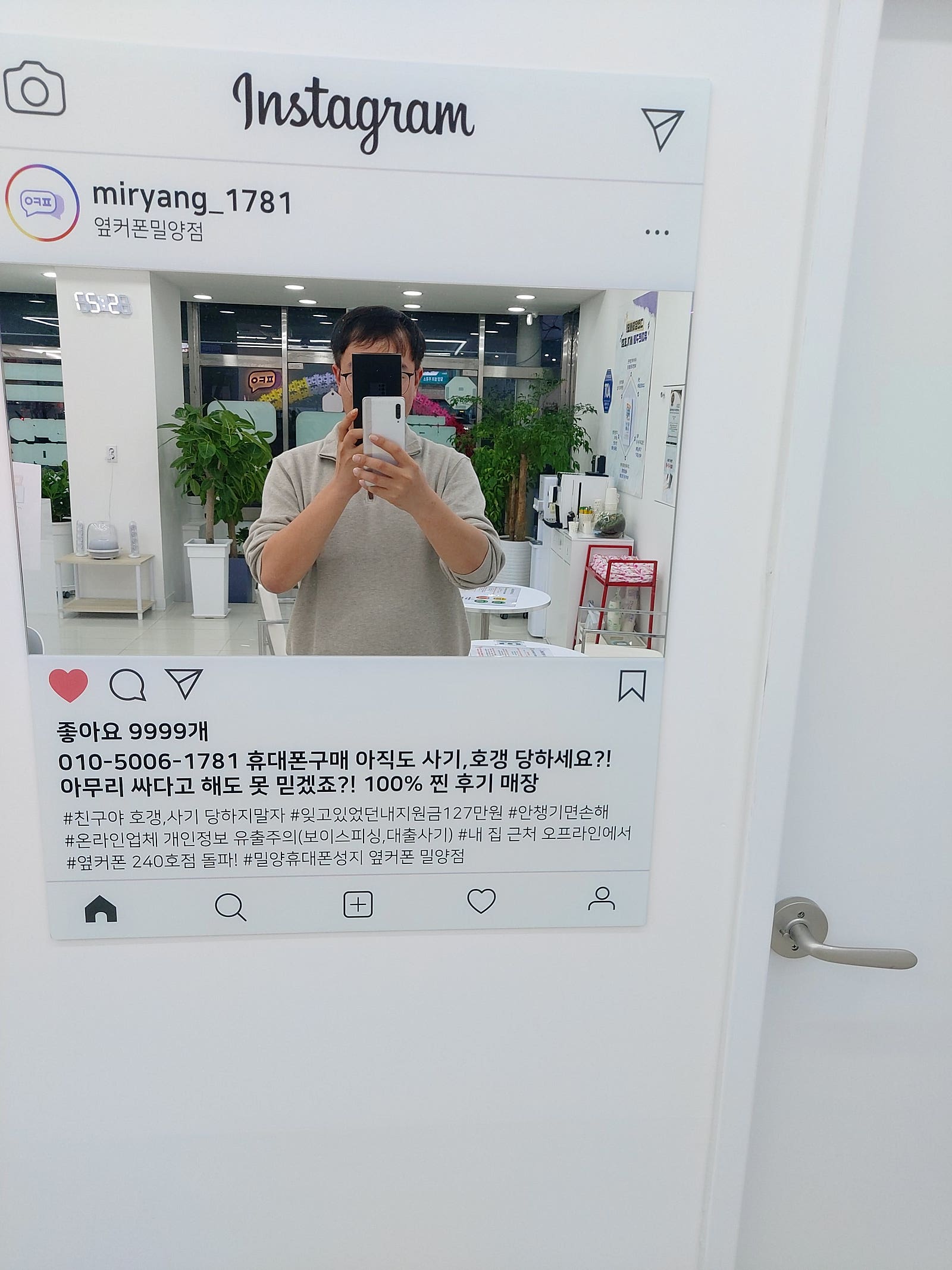 옆커폰밀양점에서 개통했어요
