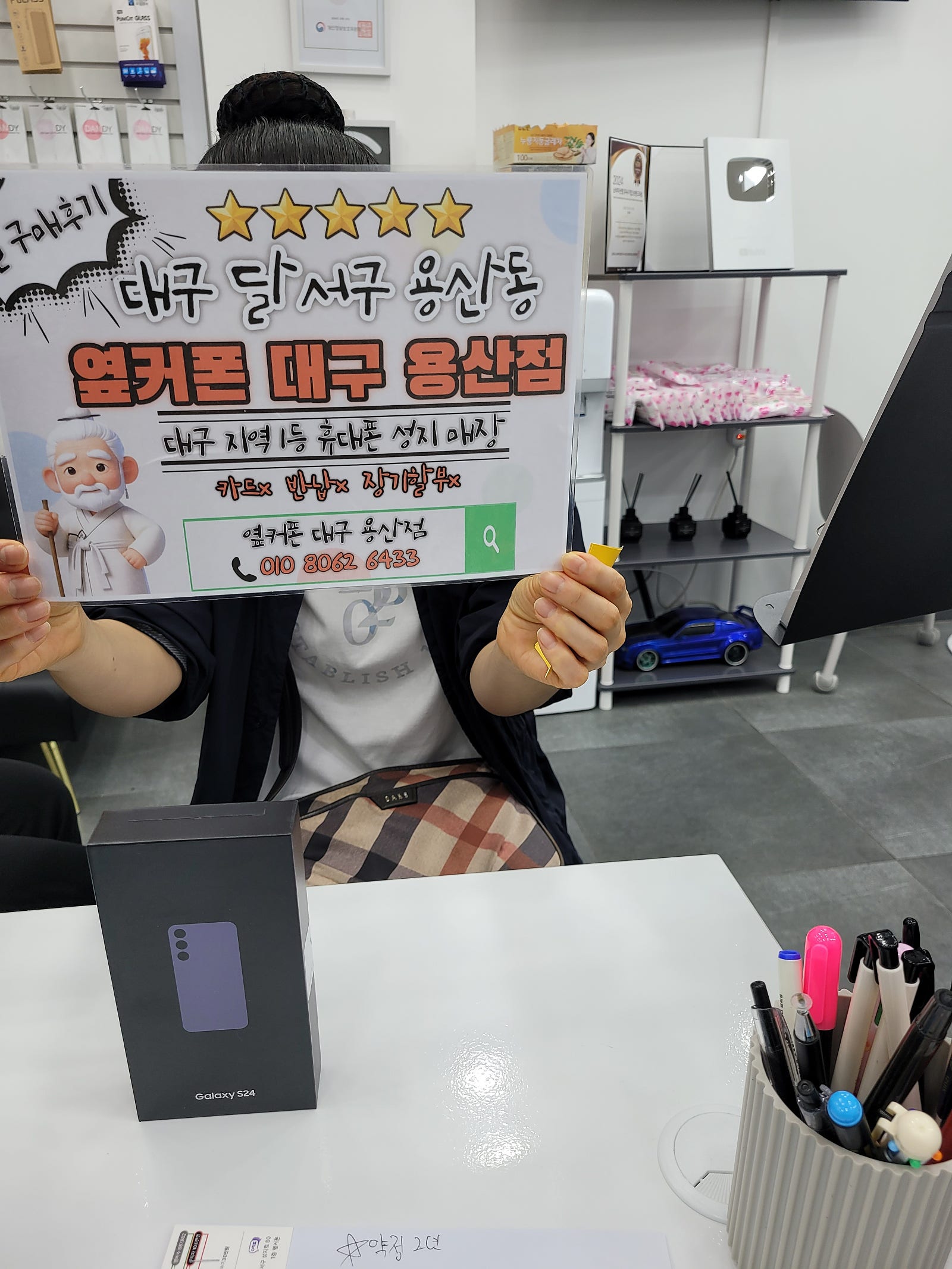 용산점 s24구매후기