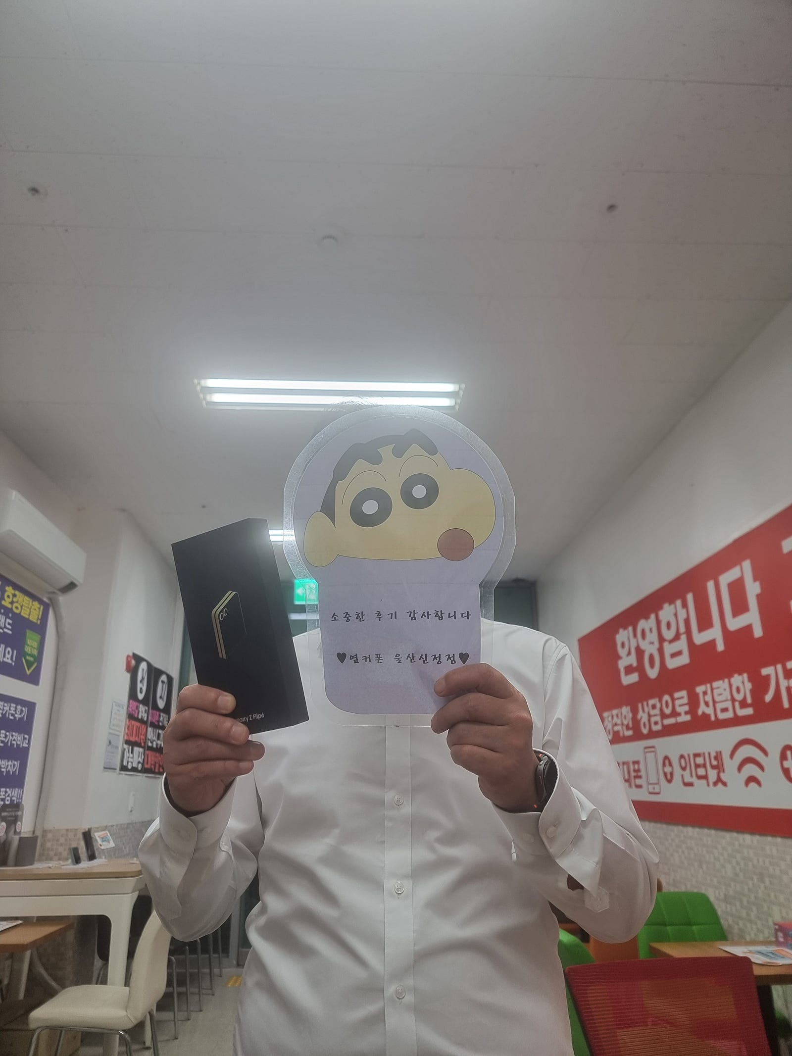 울산 옆커폰신정점 딸래미 폰 싸게샀어요