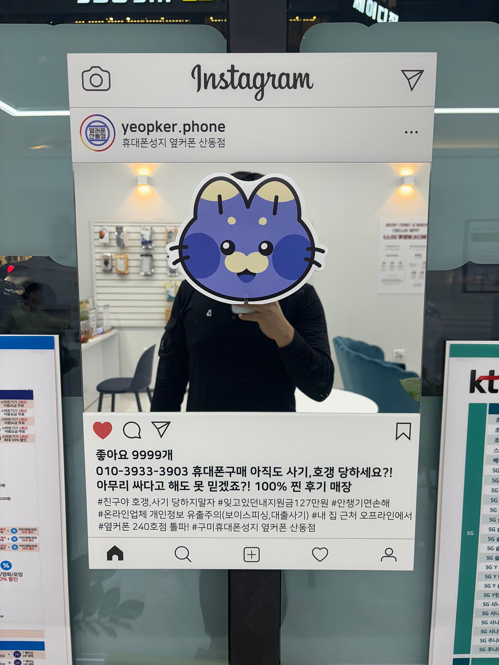 산동점 S24 싸게 구매완료