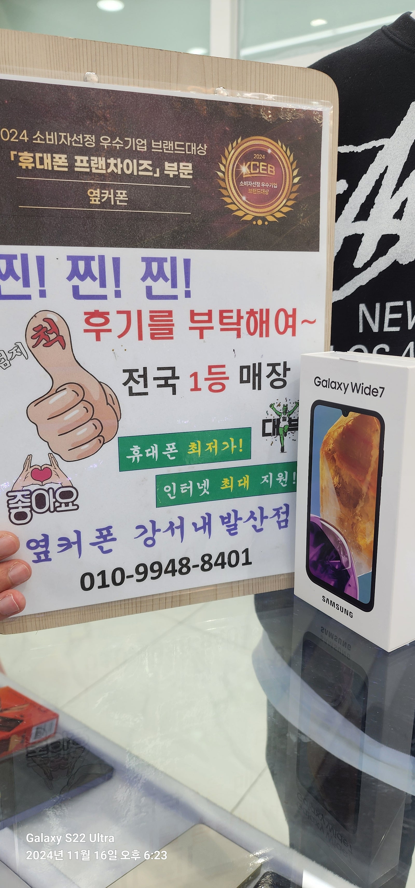 강서구성지 내발산점에 소문듣고 와서 아버님꺼 바꾸고갑니다.