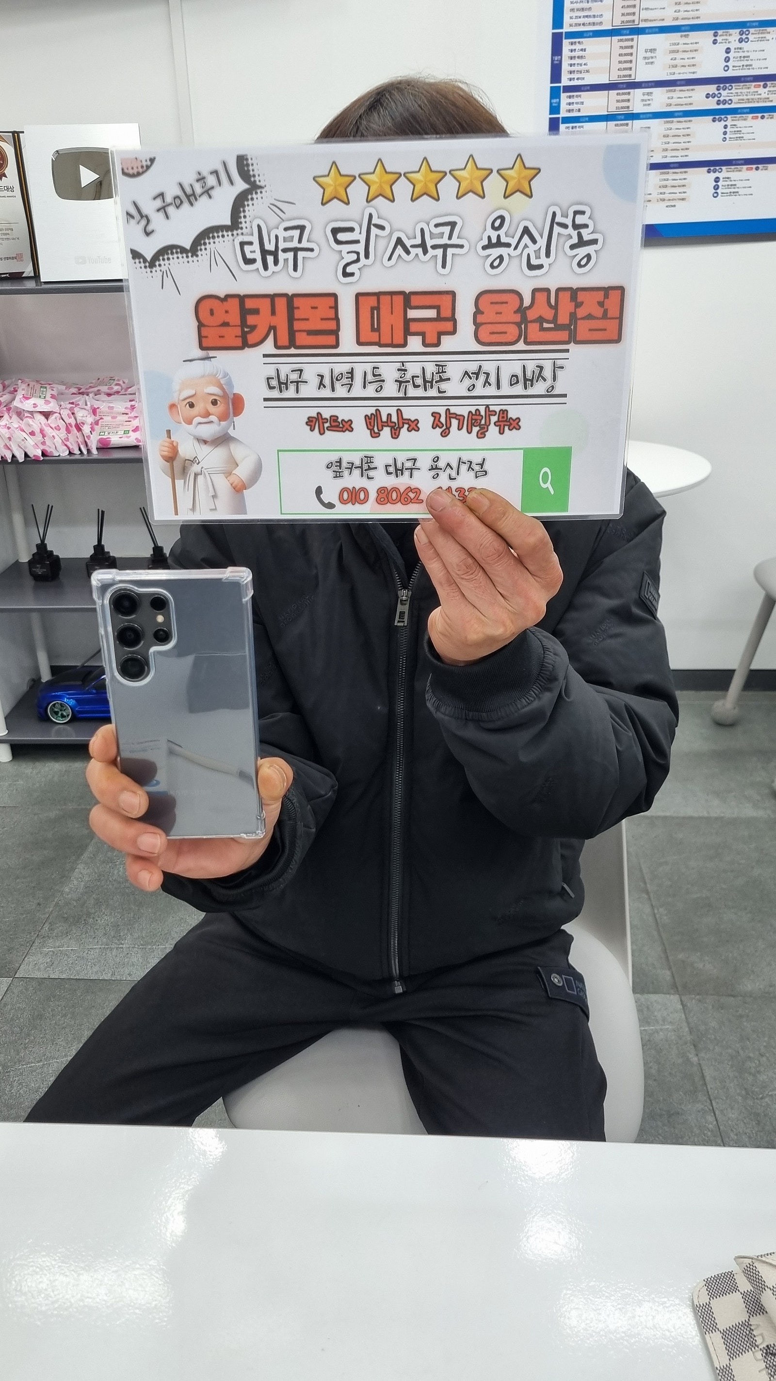 용산점 s24울트라후기