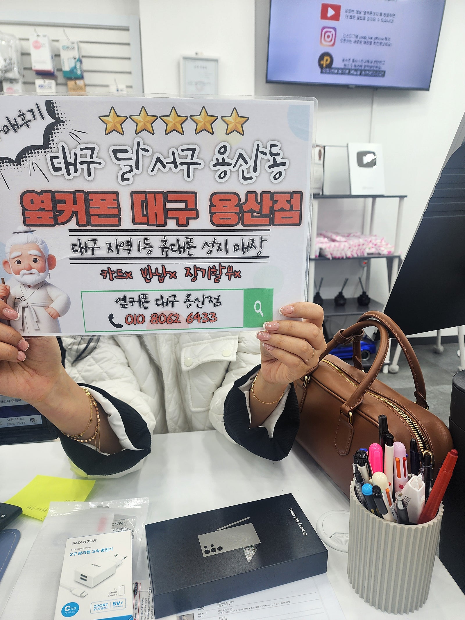 옆커폰 용산점 구매후기