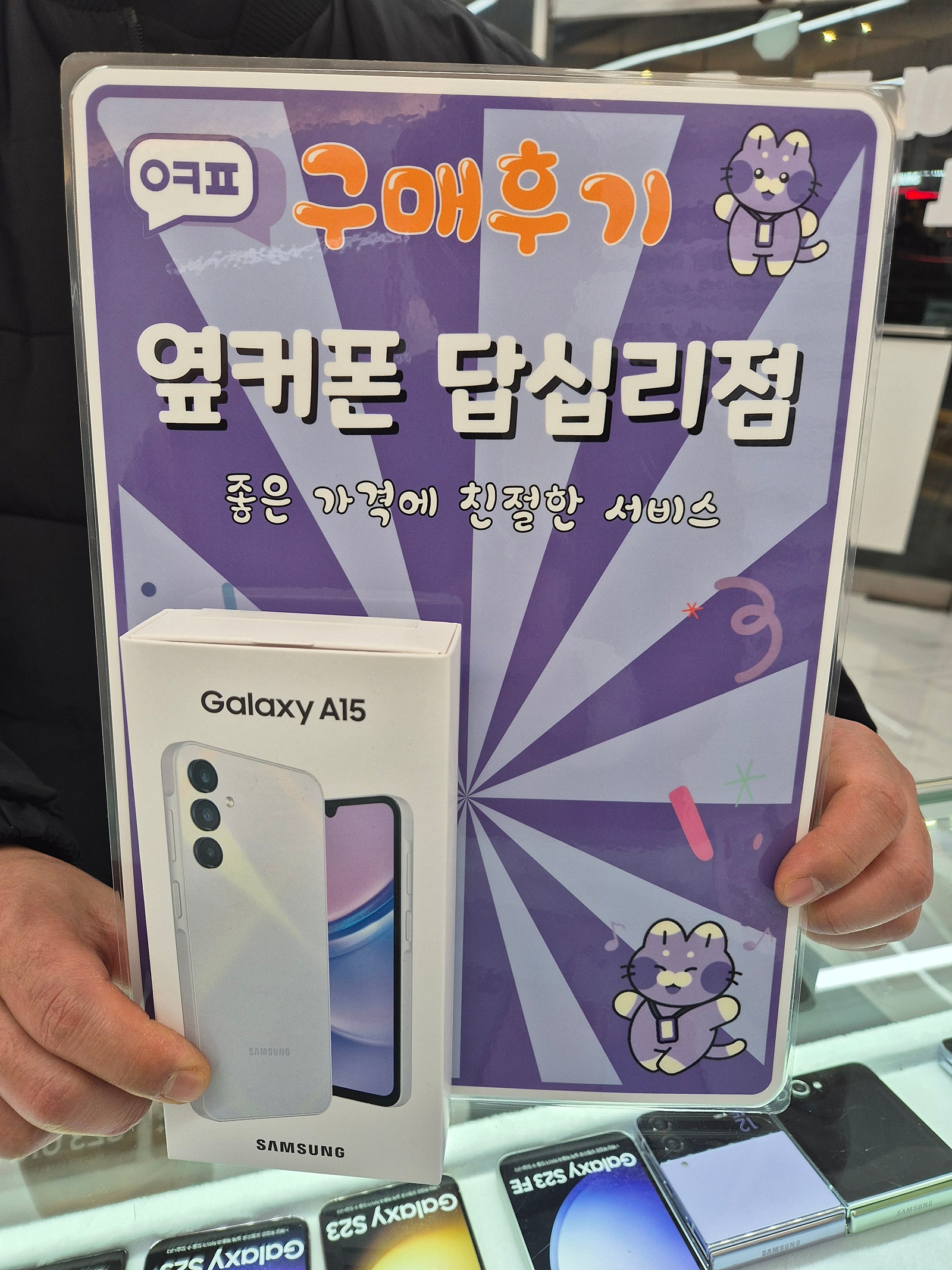 답십리점 a15구입후기