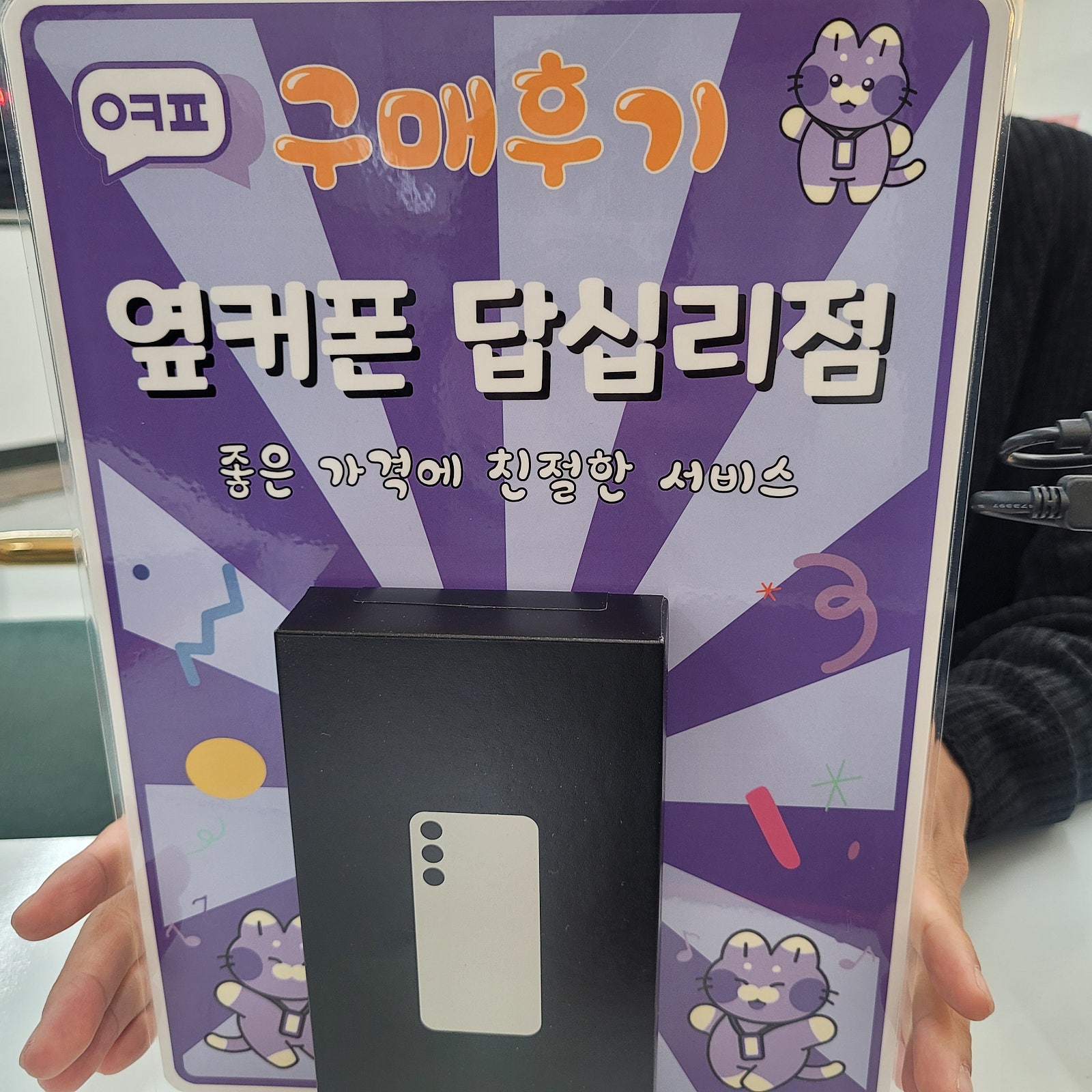 답십리점 s24 구입후기