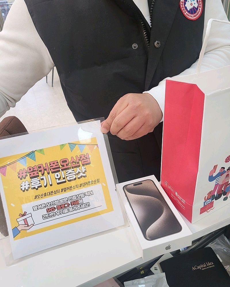 옆커폰 오산점 kt특가 아이폰15프로 구매합니다!