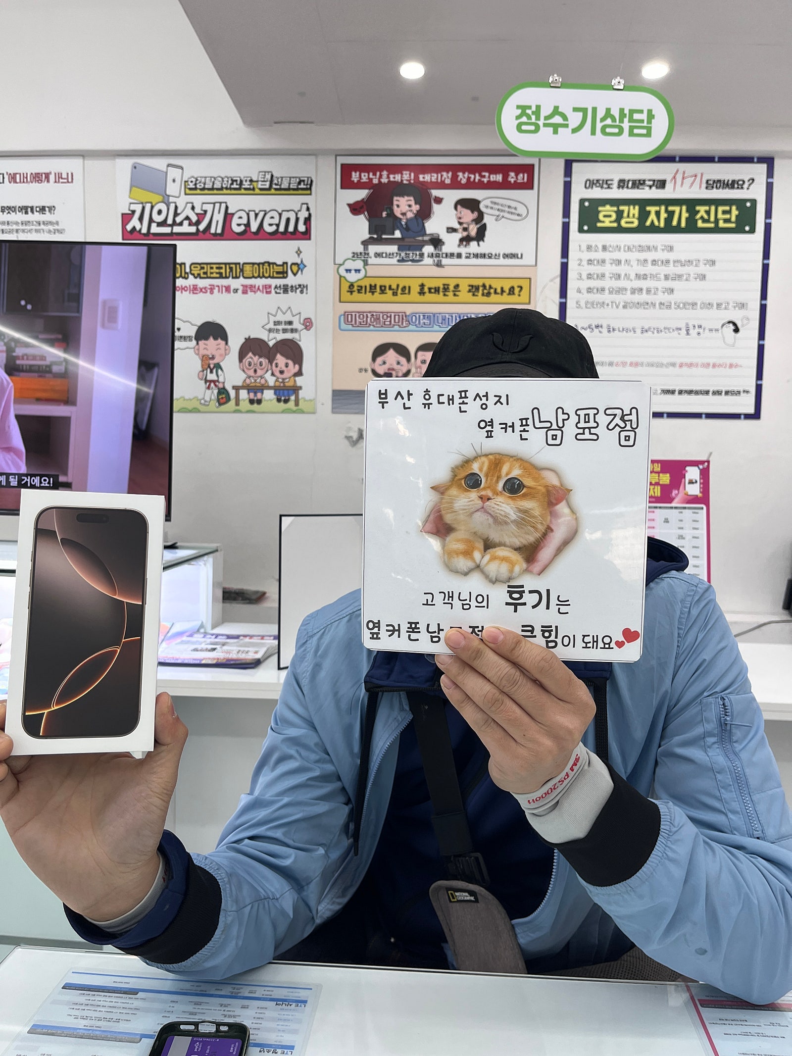 부산휴대폰성지 옆커폰 남포점 아이폰16프로후기