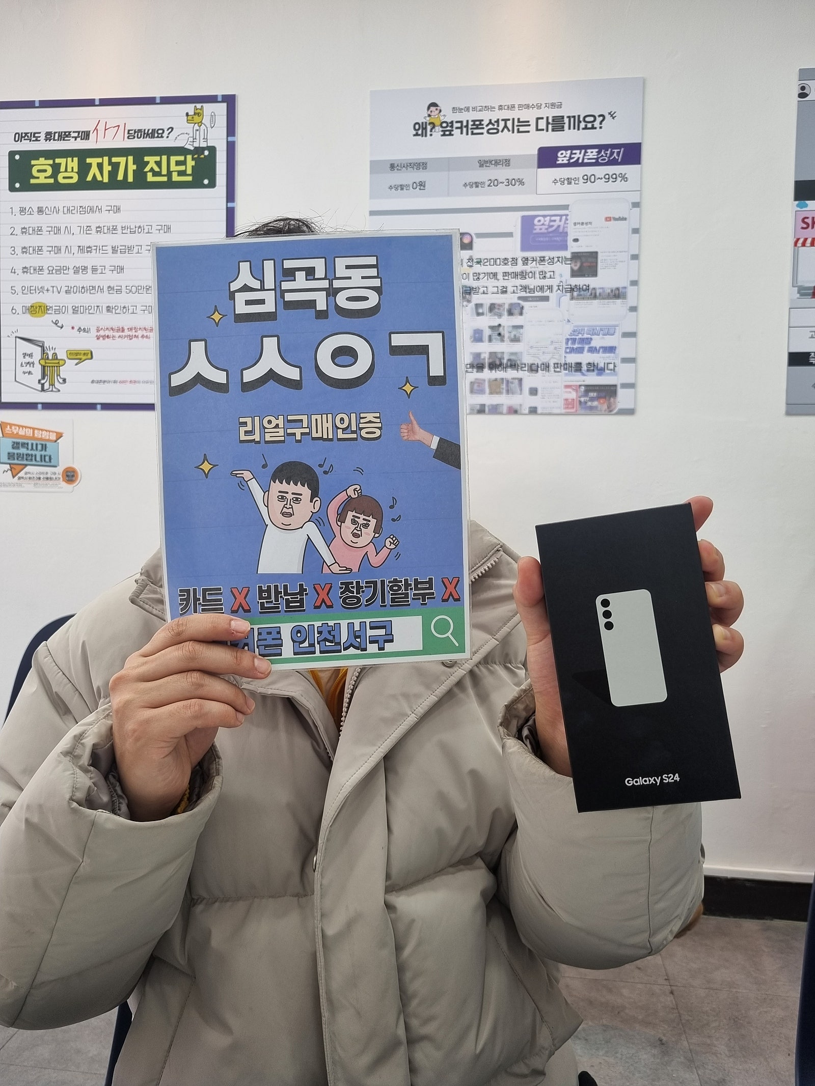 5년째 단골 믿고 구매하는 인천서구점