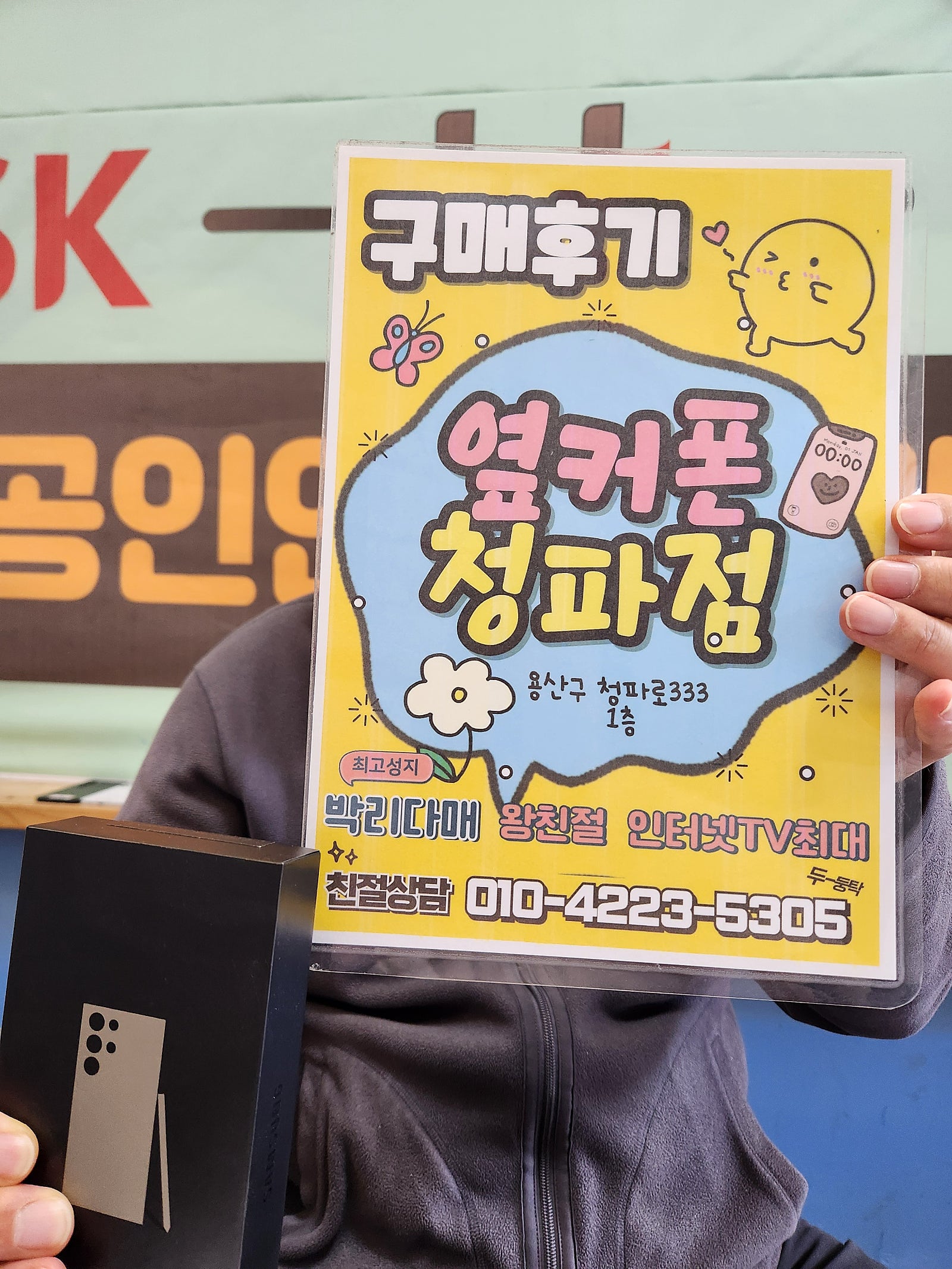 청파점