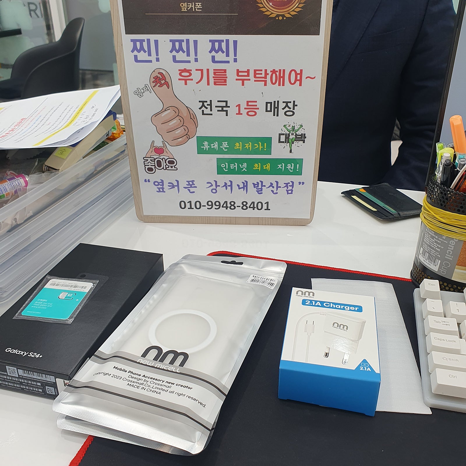 내발산동s24플러스 구매햇습니다