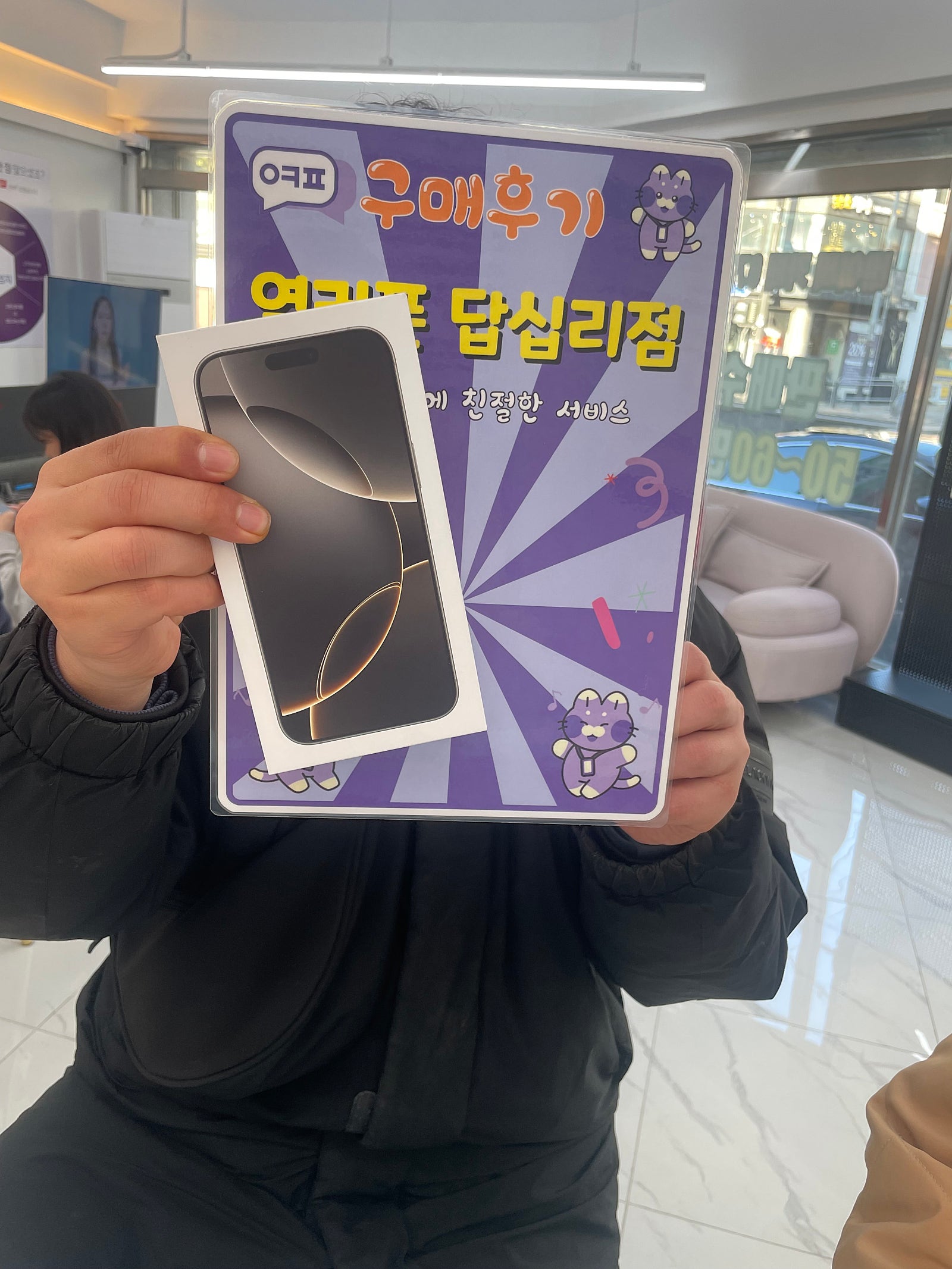 옆커폰 답십리점에서 구매요