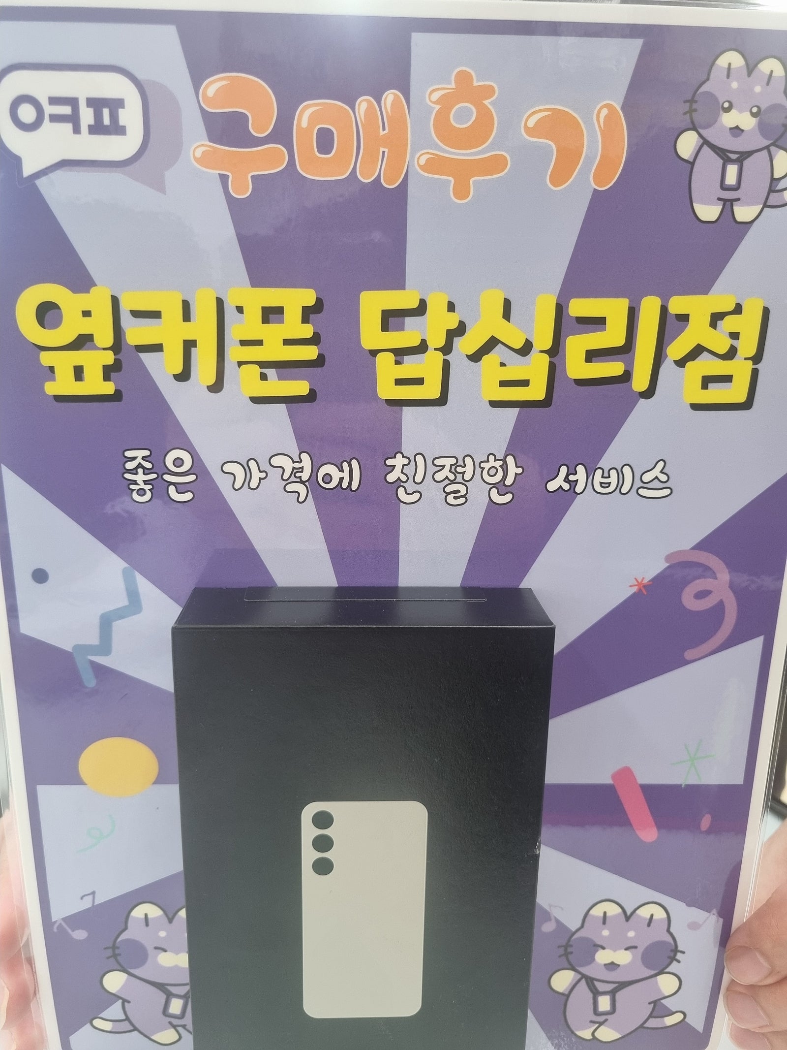 답십리점 s24구입후기
