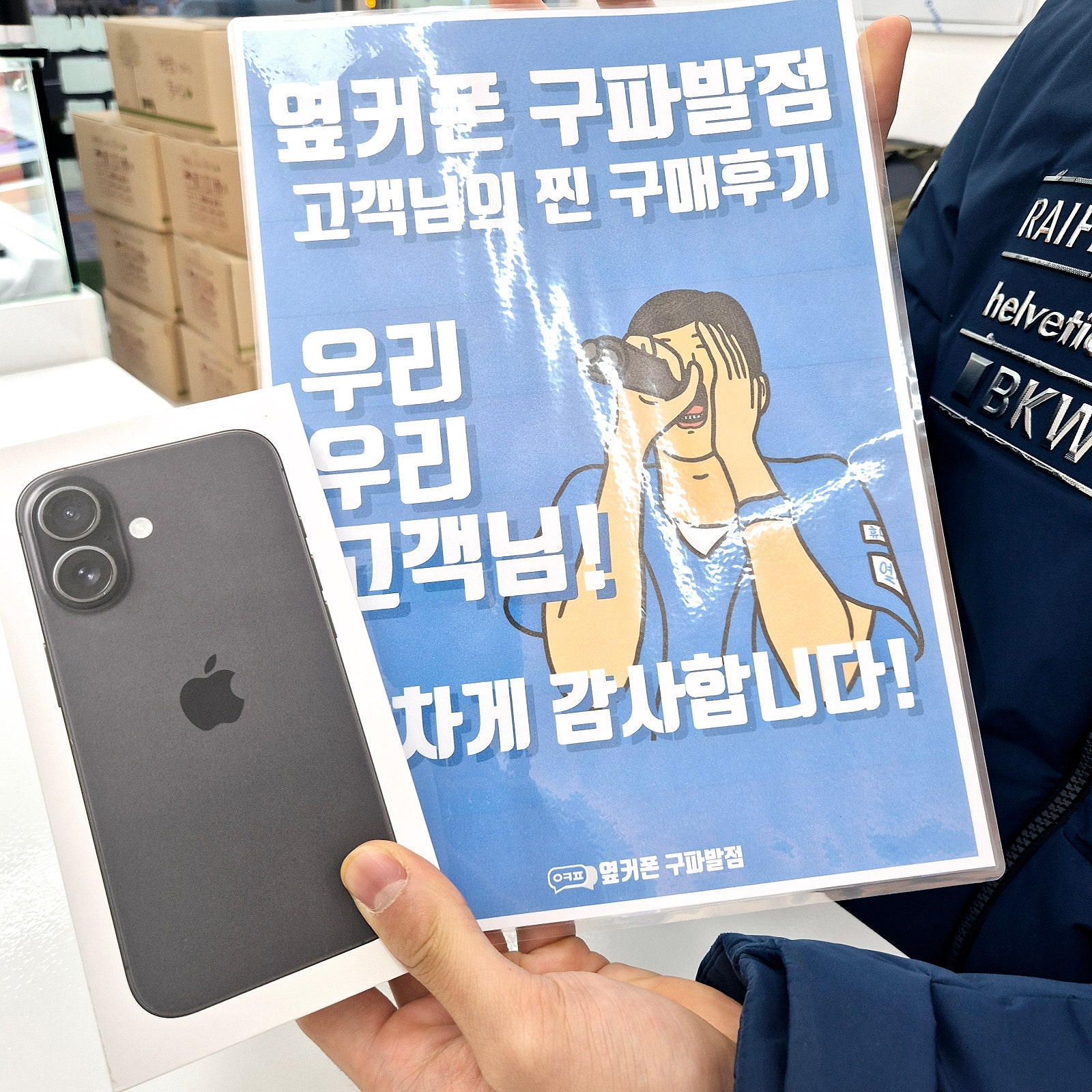 옆커폰 구파발점 구매:)