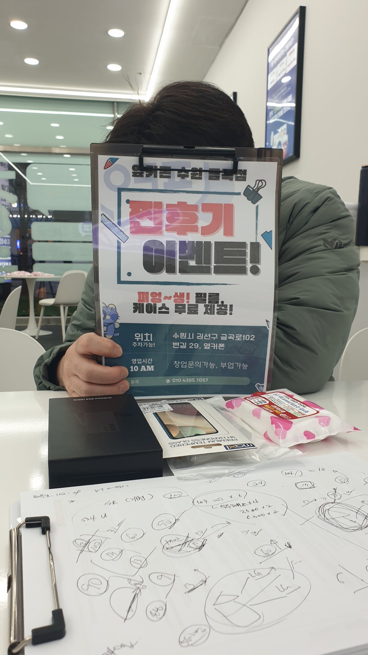 옆커폰금곡점에서 갤럭시24울트라구매요